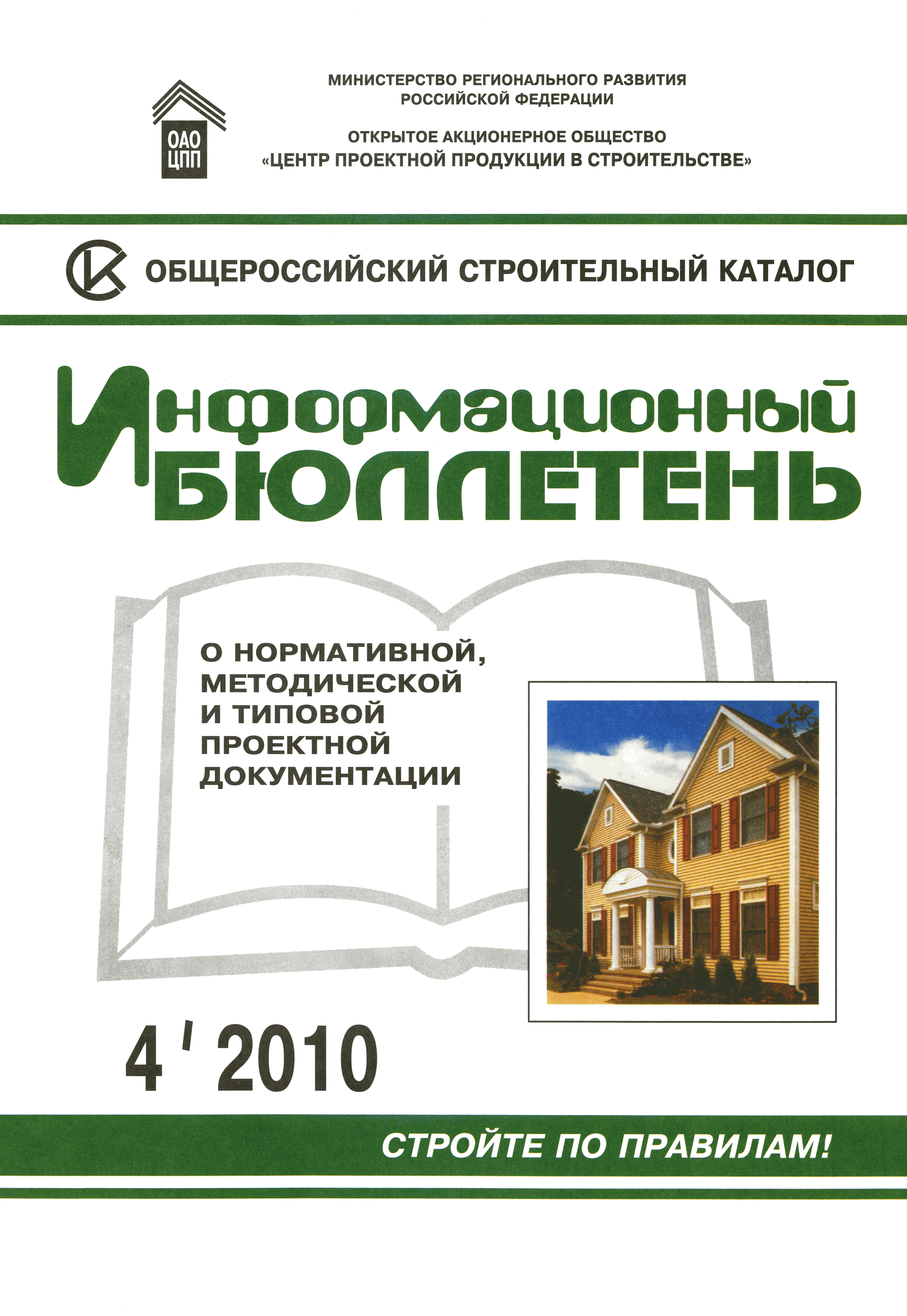 Письмо 2712-СК/08