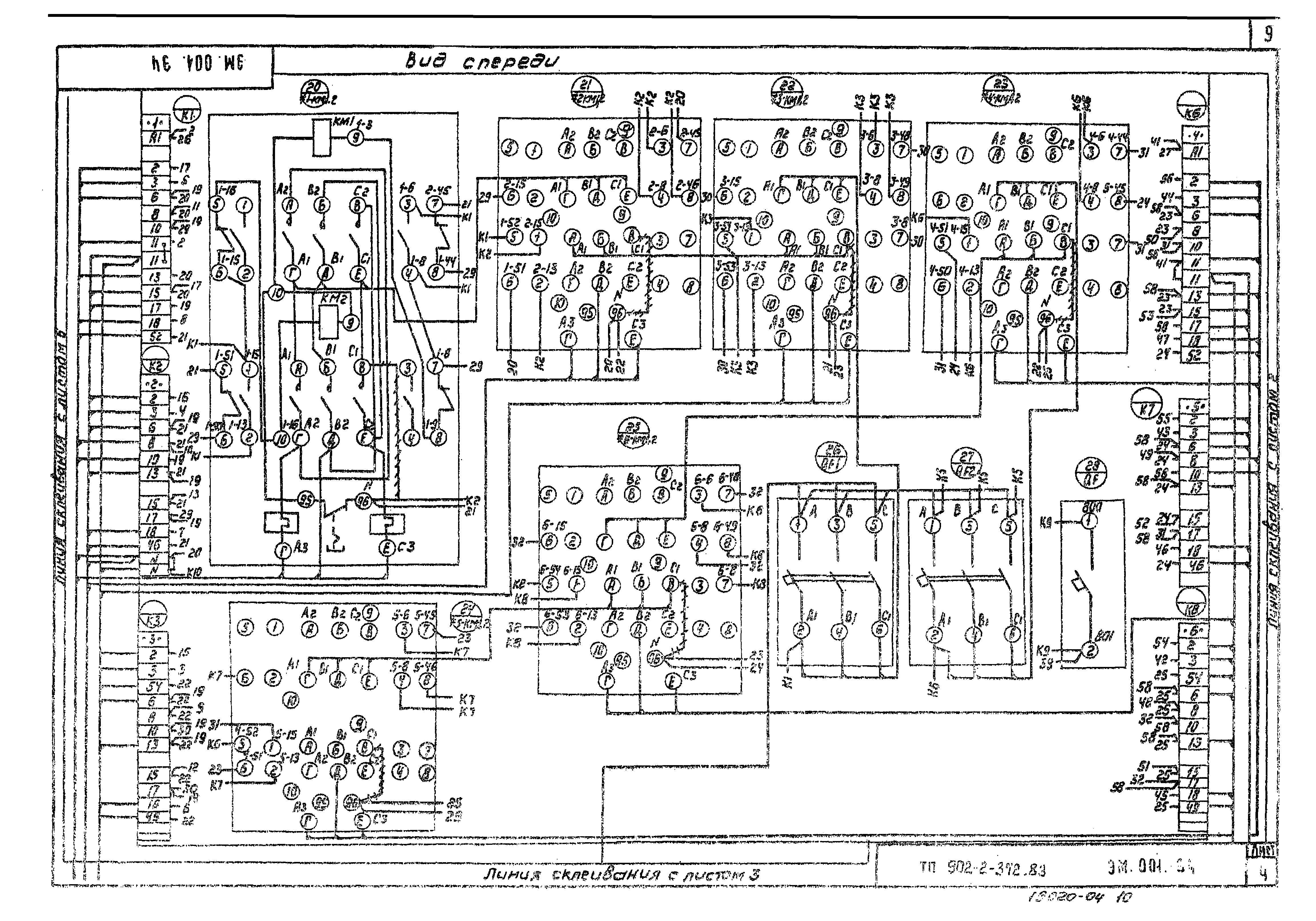 Типовой проект 902-2-374.83