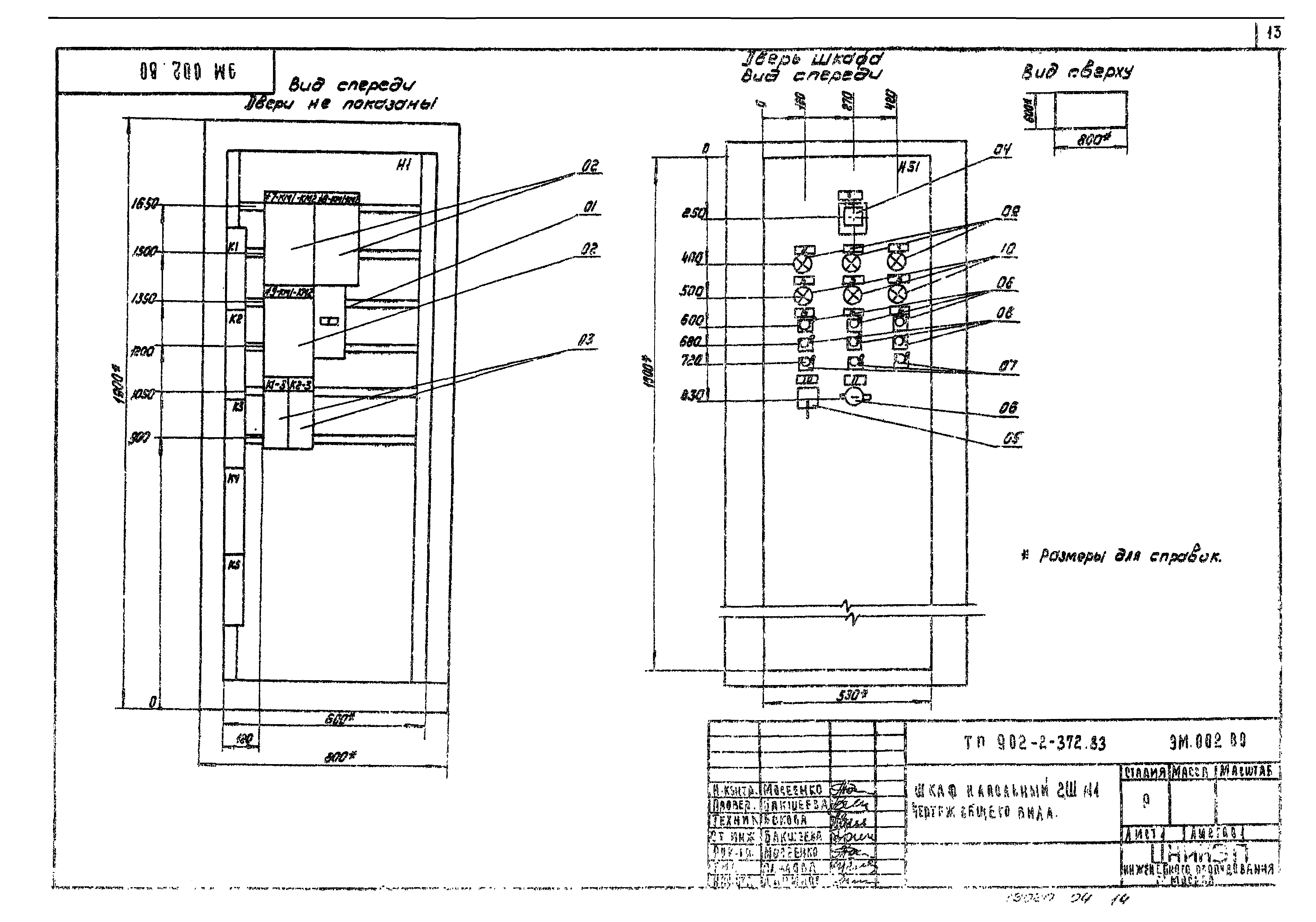 Типовой проект 902-2-374.83
