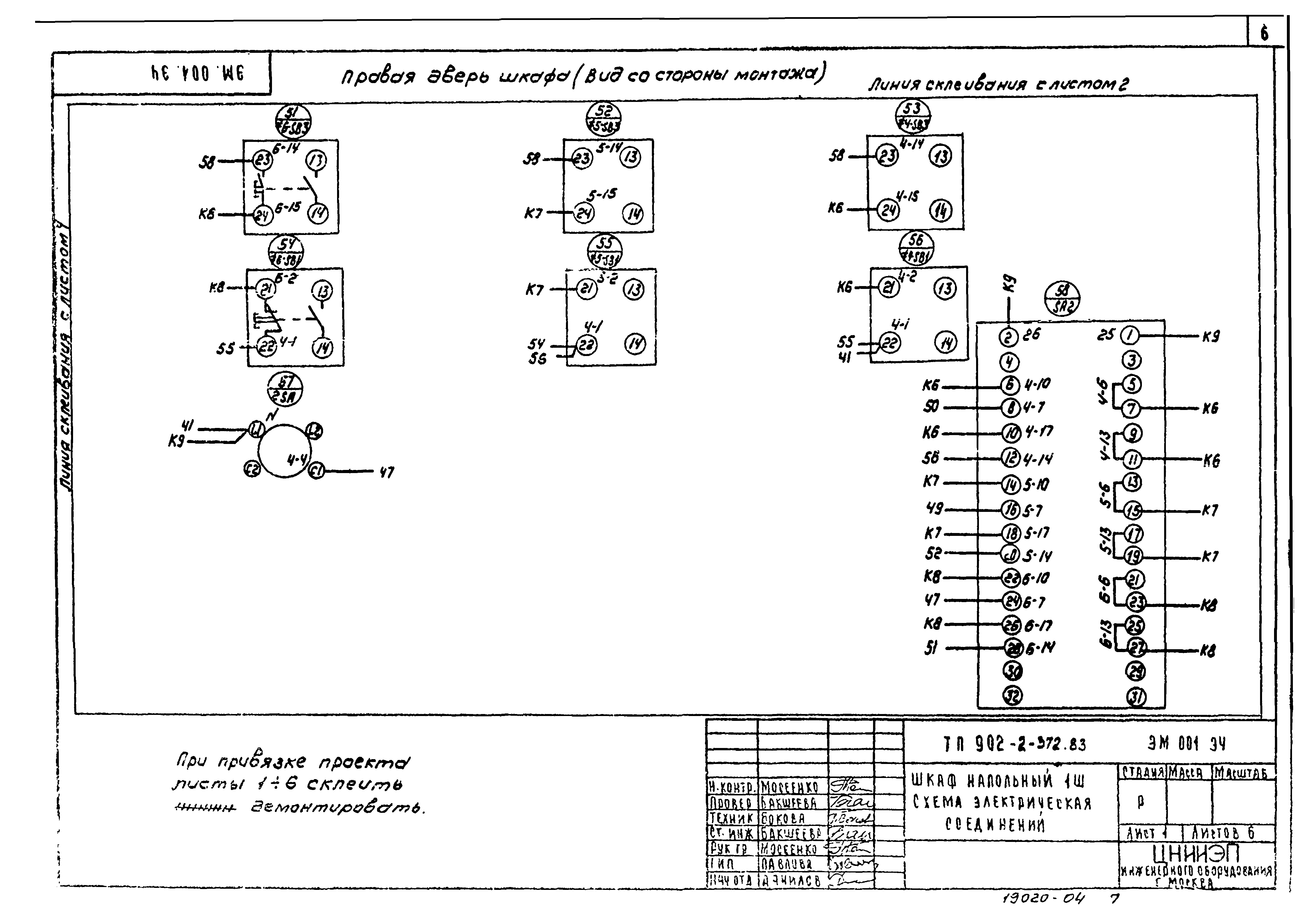 Типовой проект 902-2-374.83