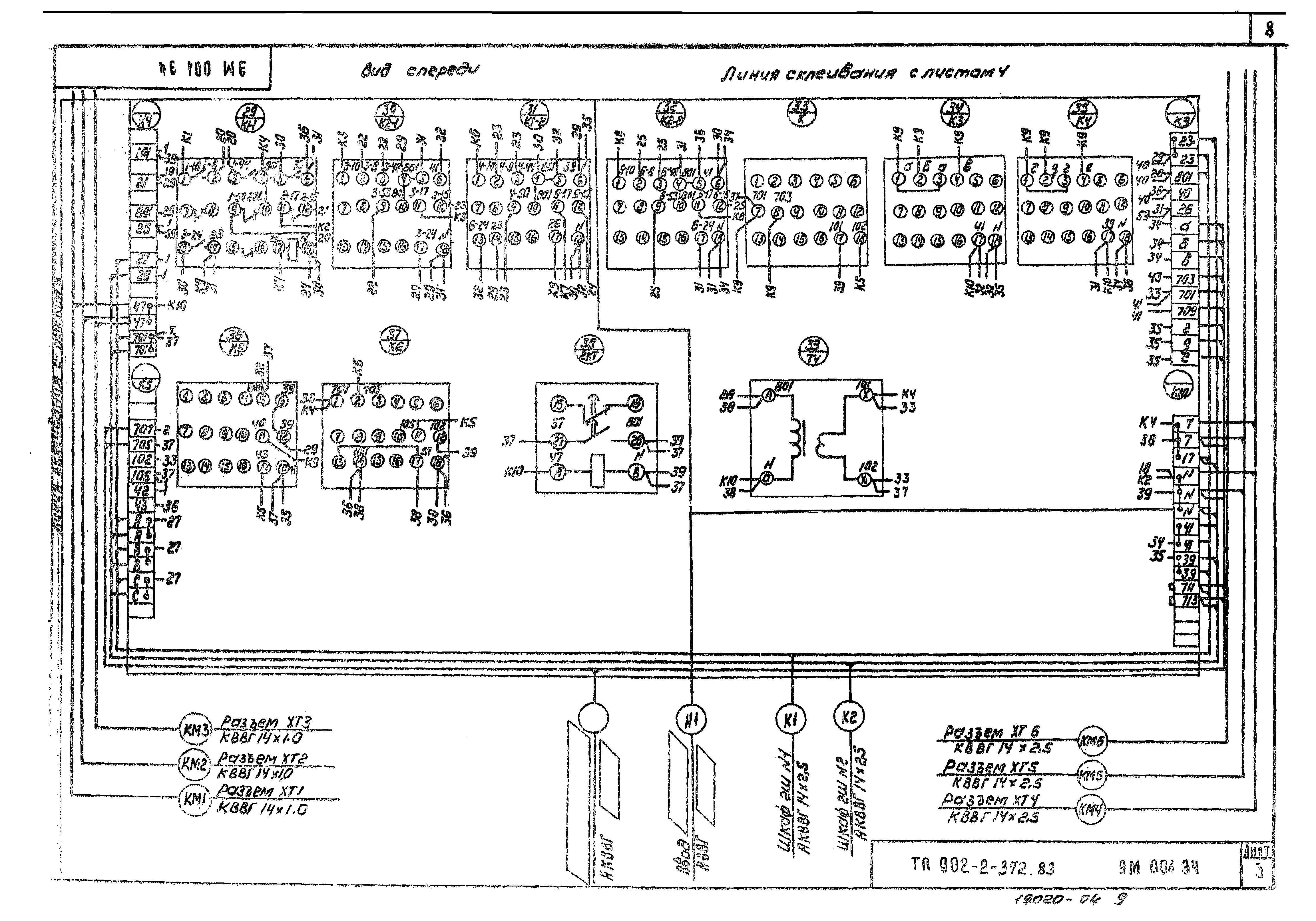 Типовой проект 902-2-374.83