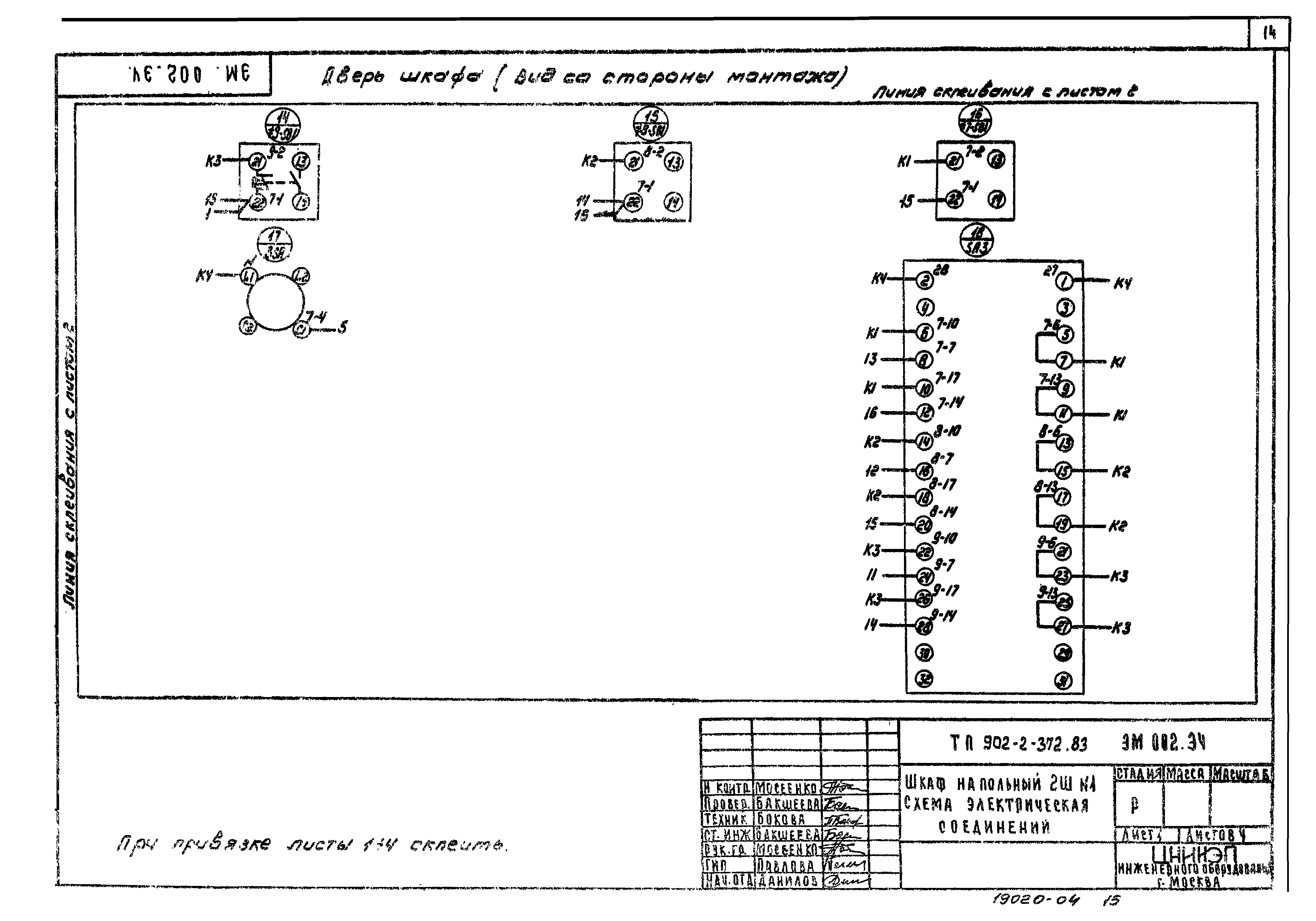 Типовой проект 902-2-373.83