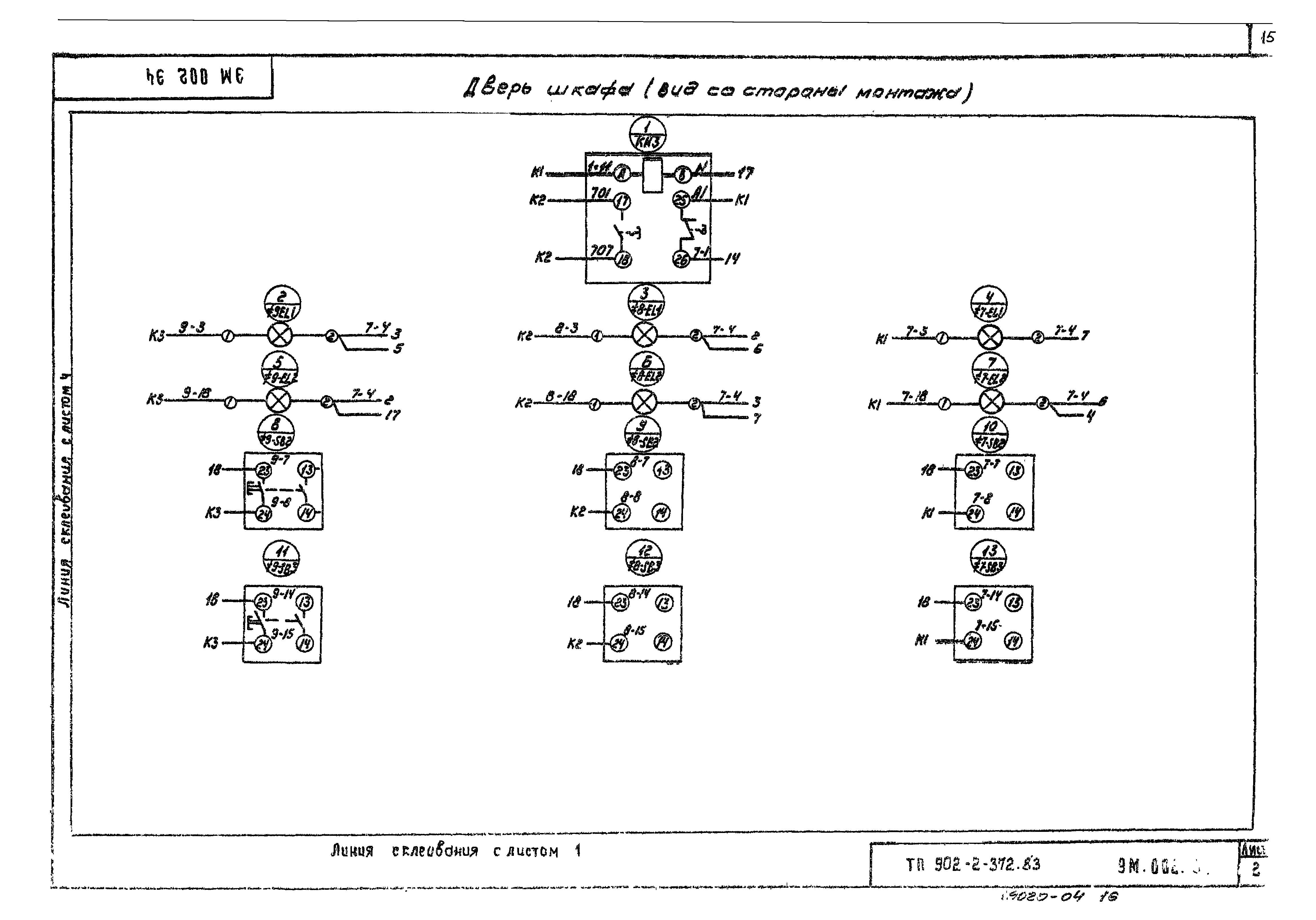 Типовой проект 902-2-373.83
