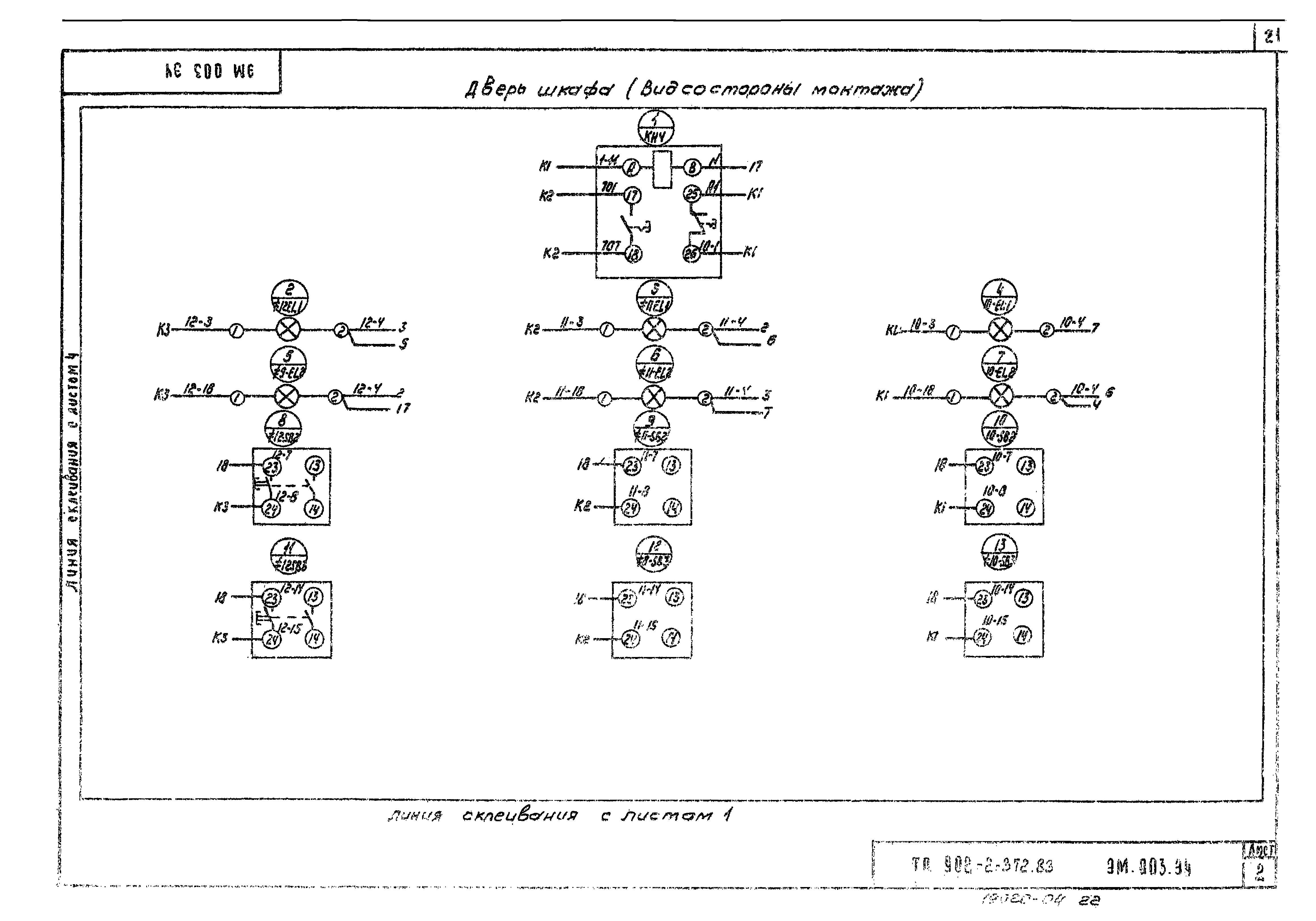 Типовой проект 902-2-373.83