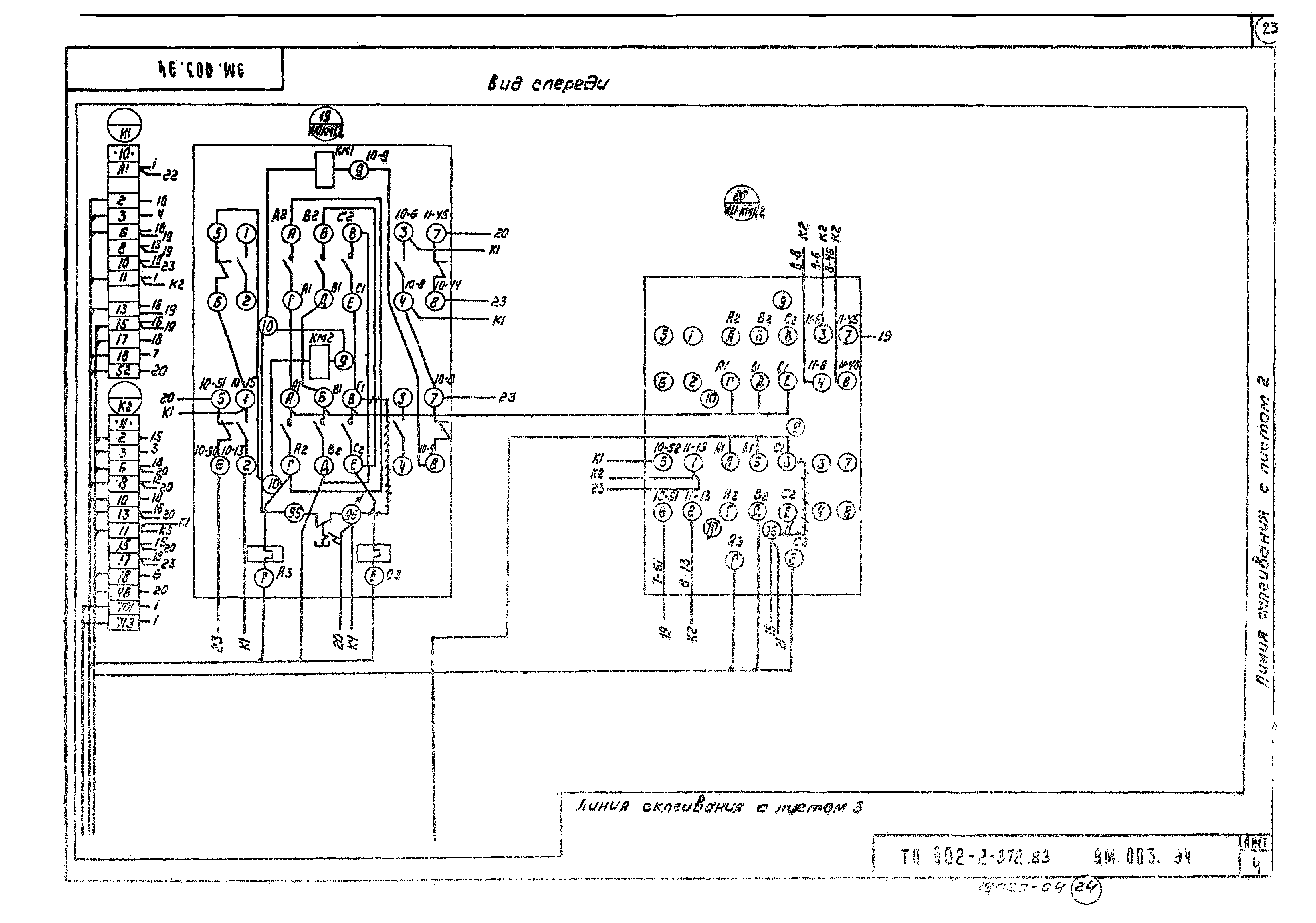 Типовой проект 902-2-373.83