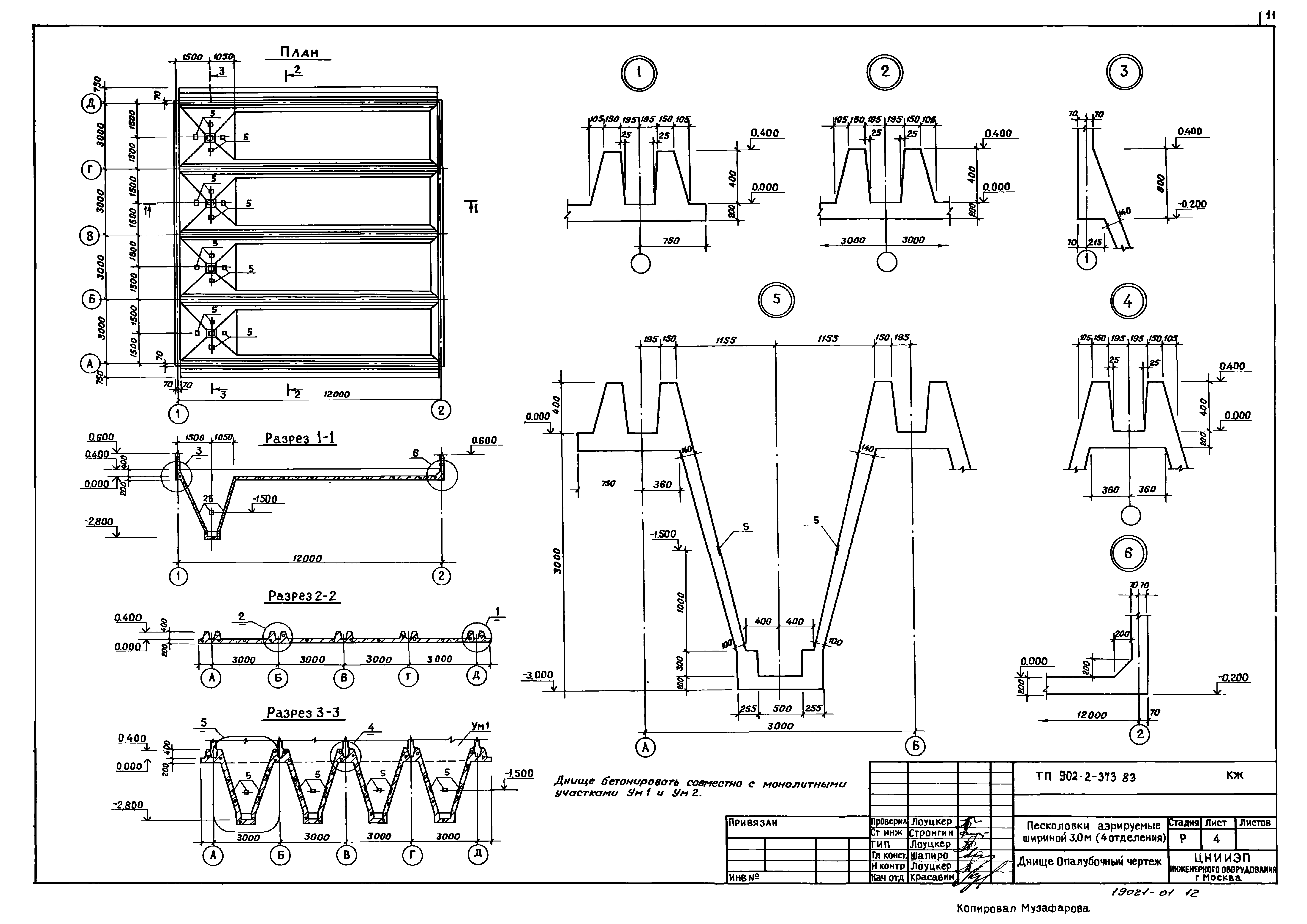 Типовой проект 902-2-373.83