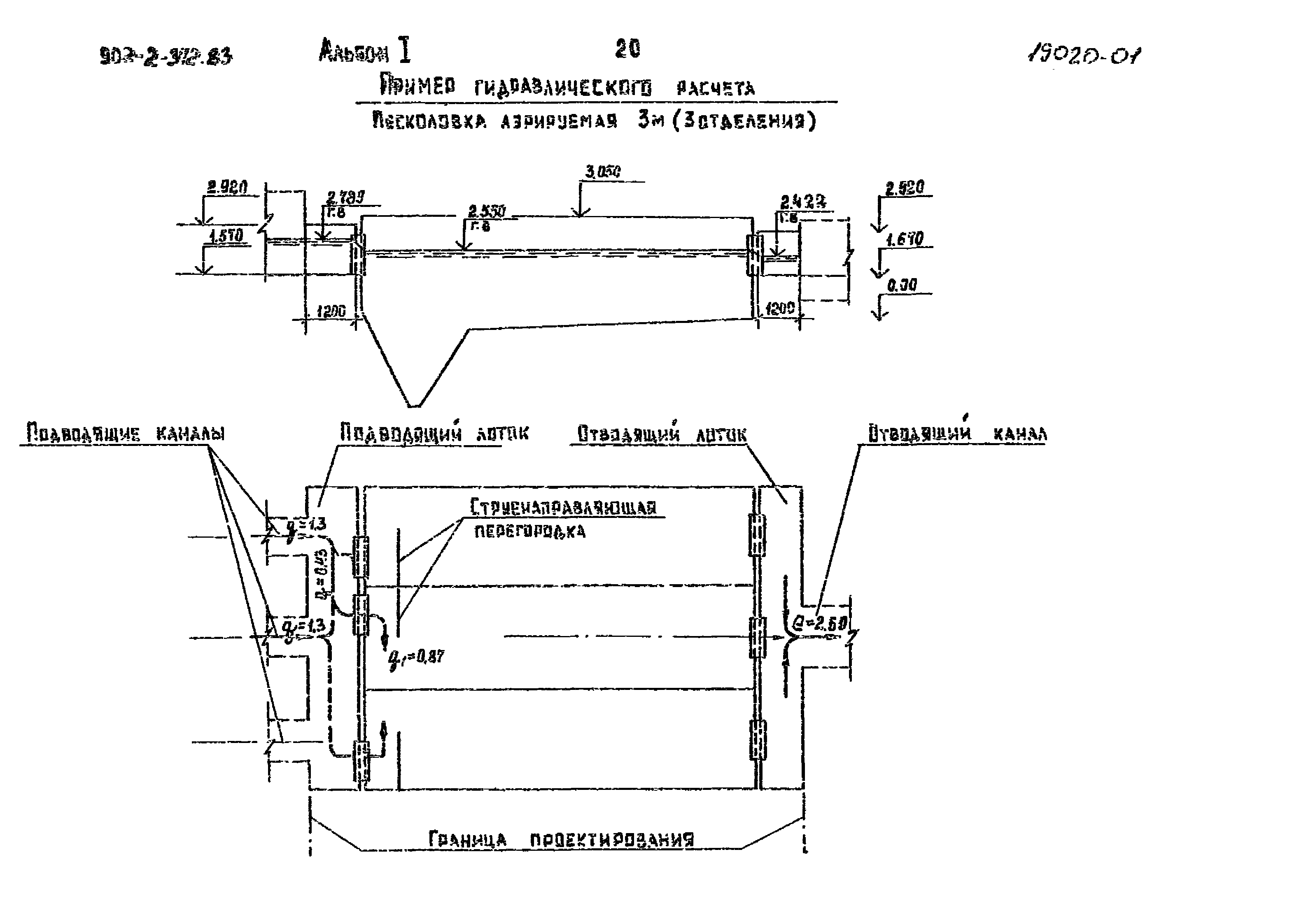 Типовой проект 902-2-373.83