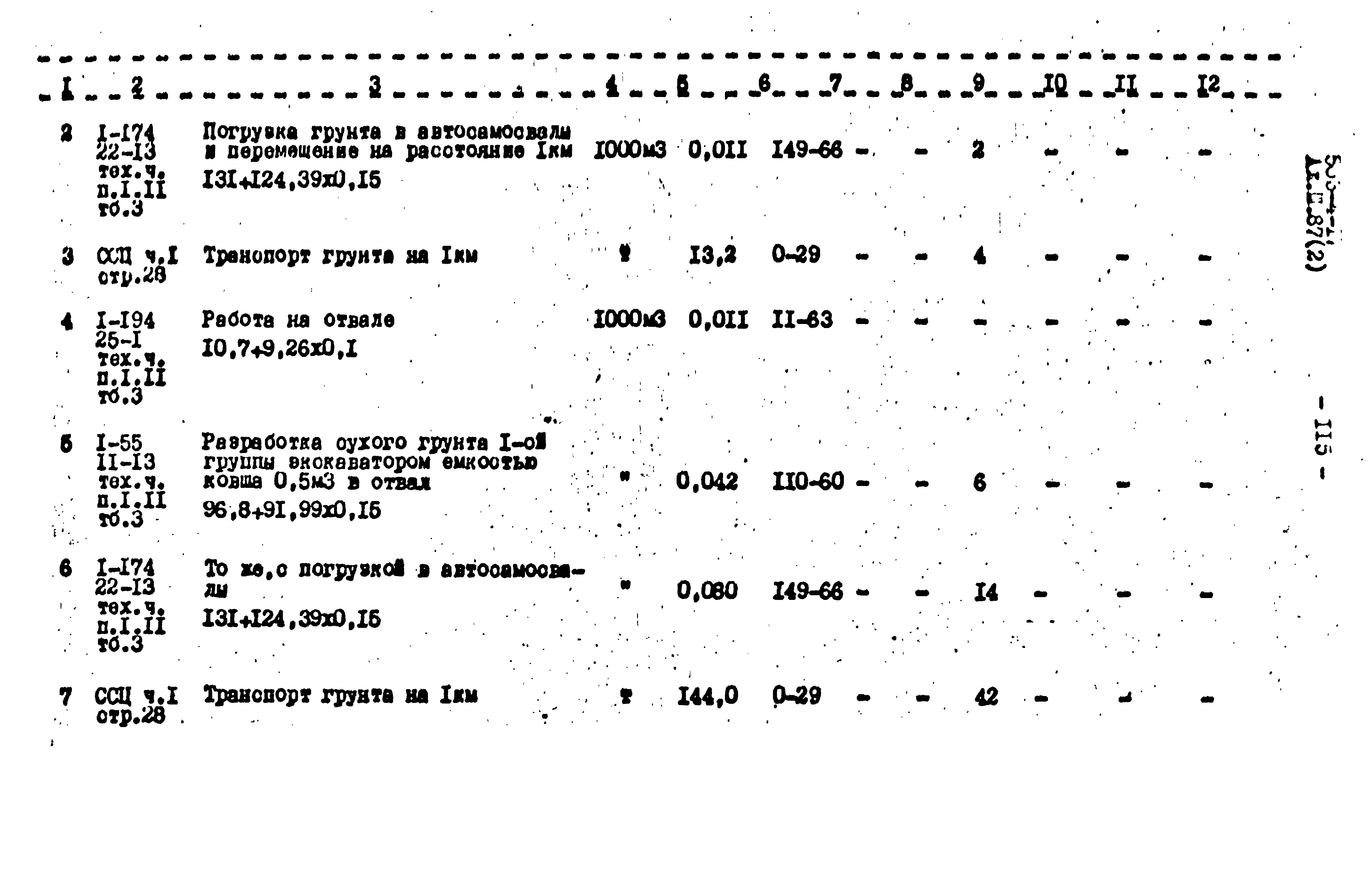 Типовой проект 503-4-17