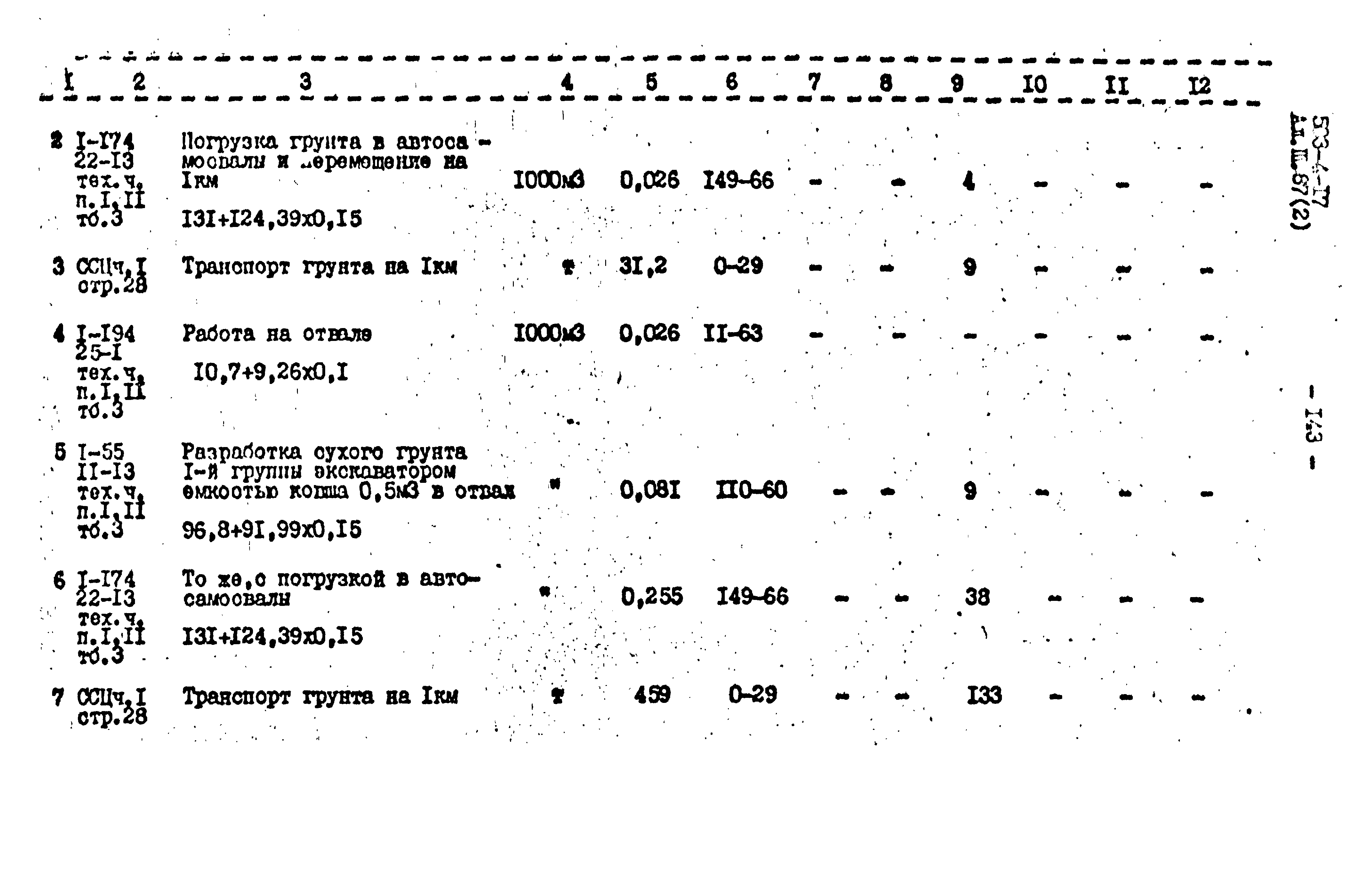 Типовой проект 503-4-17