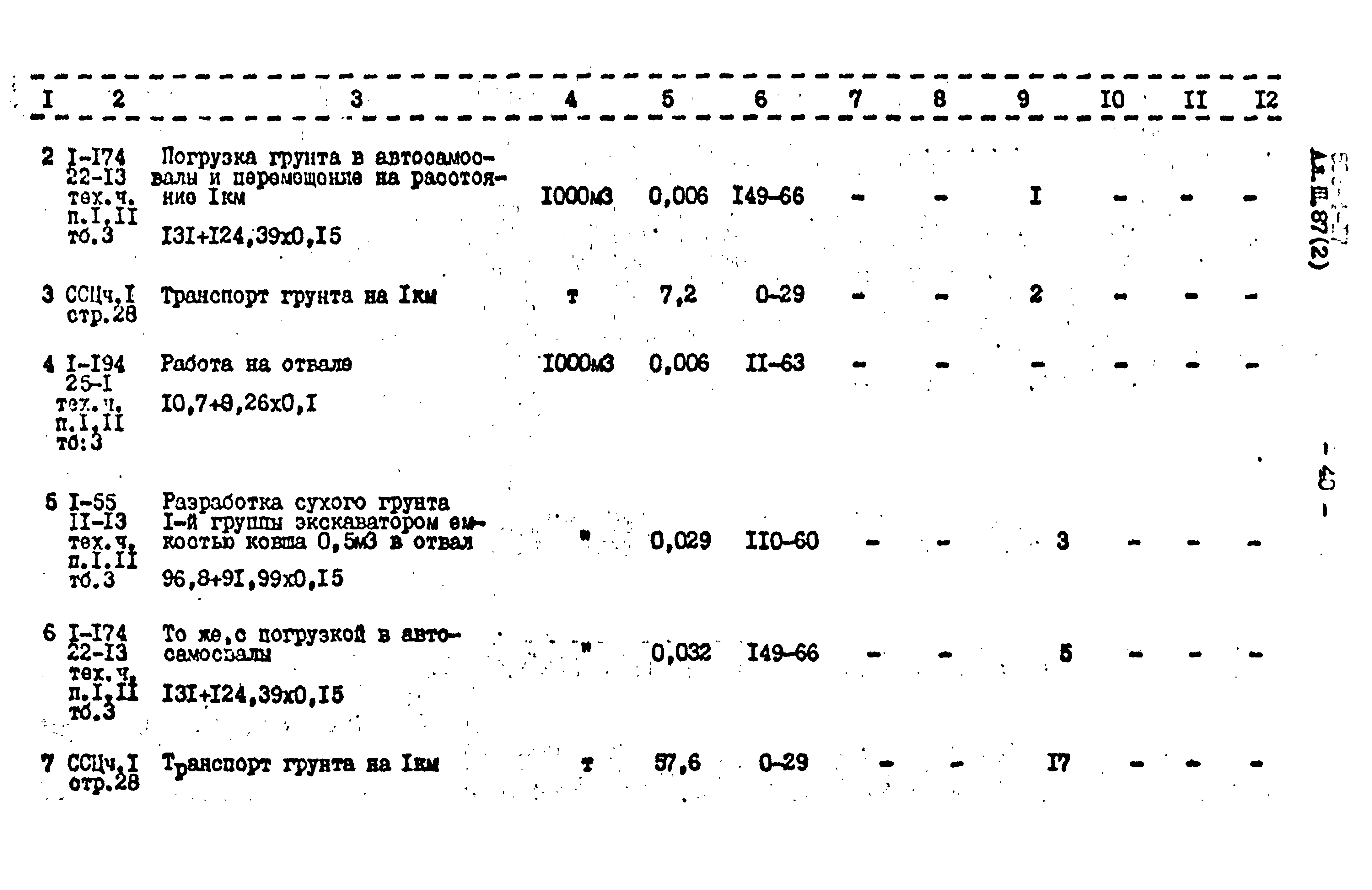 Типовой проект 503-4-17