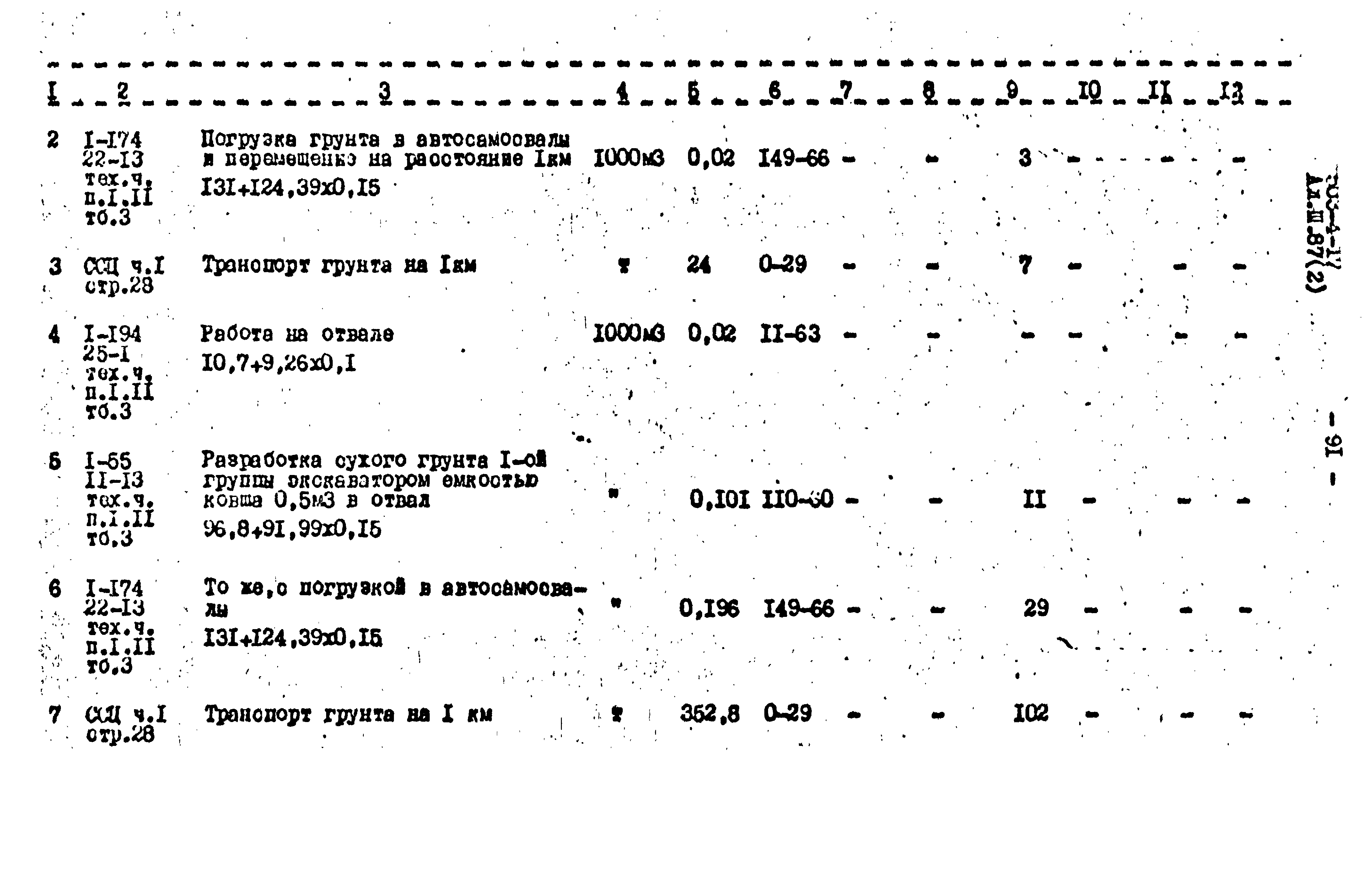 Типовой проект 503-4-17