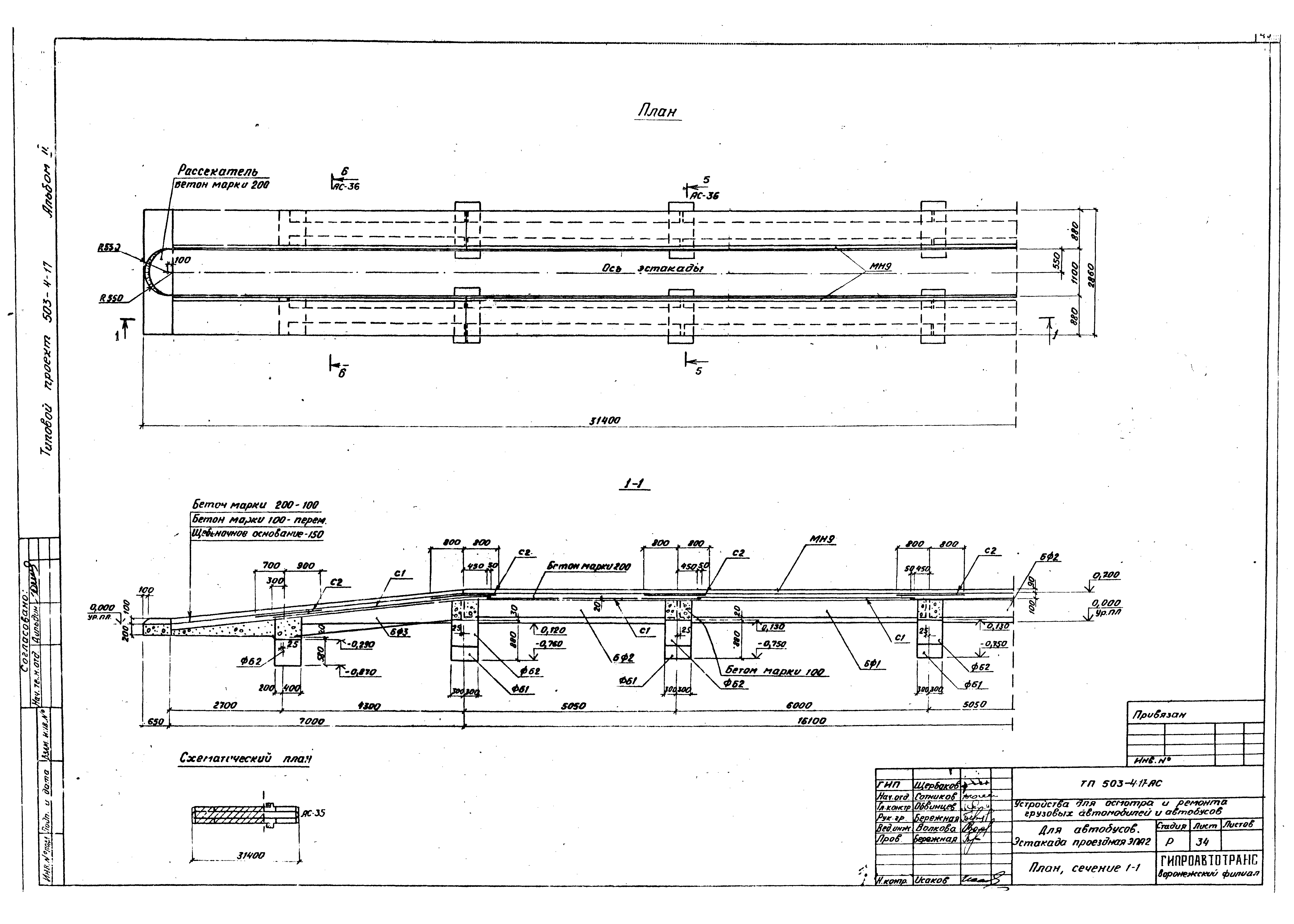 Типовой проект 503-4-17