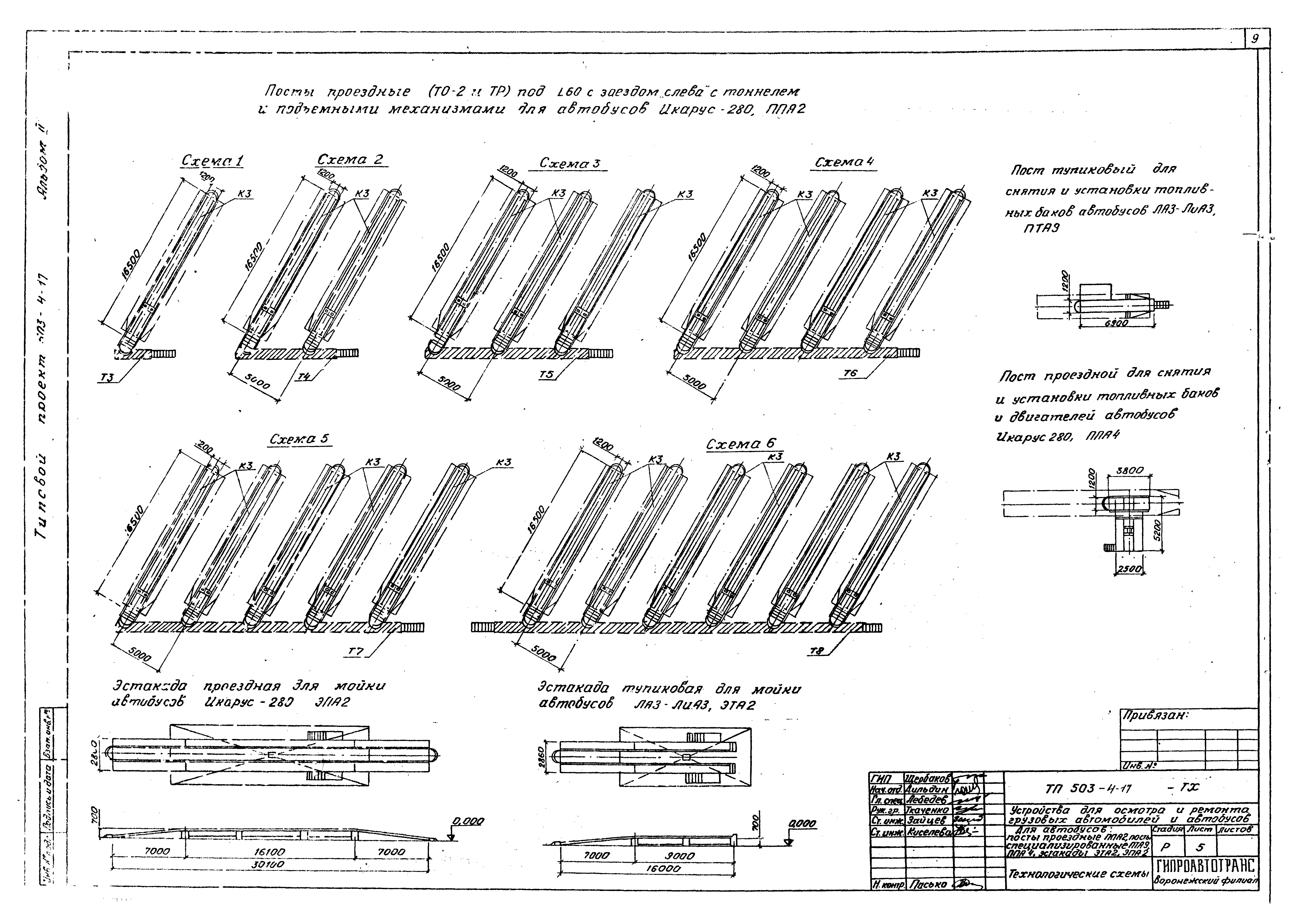 Типовой проект 503-4-17