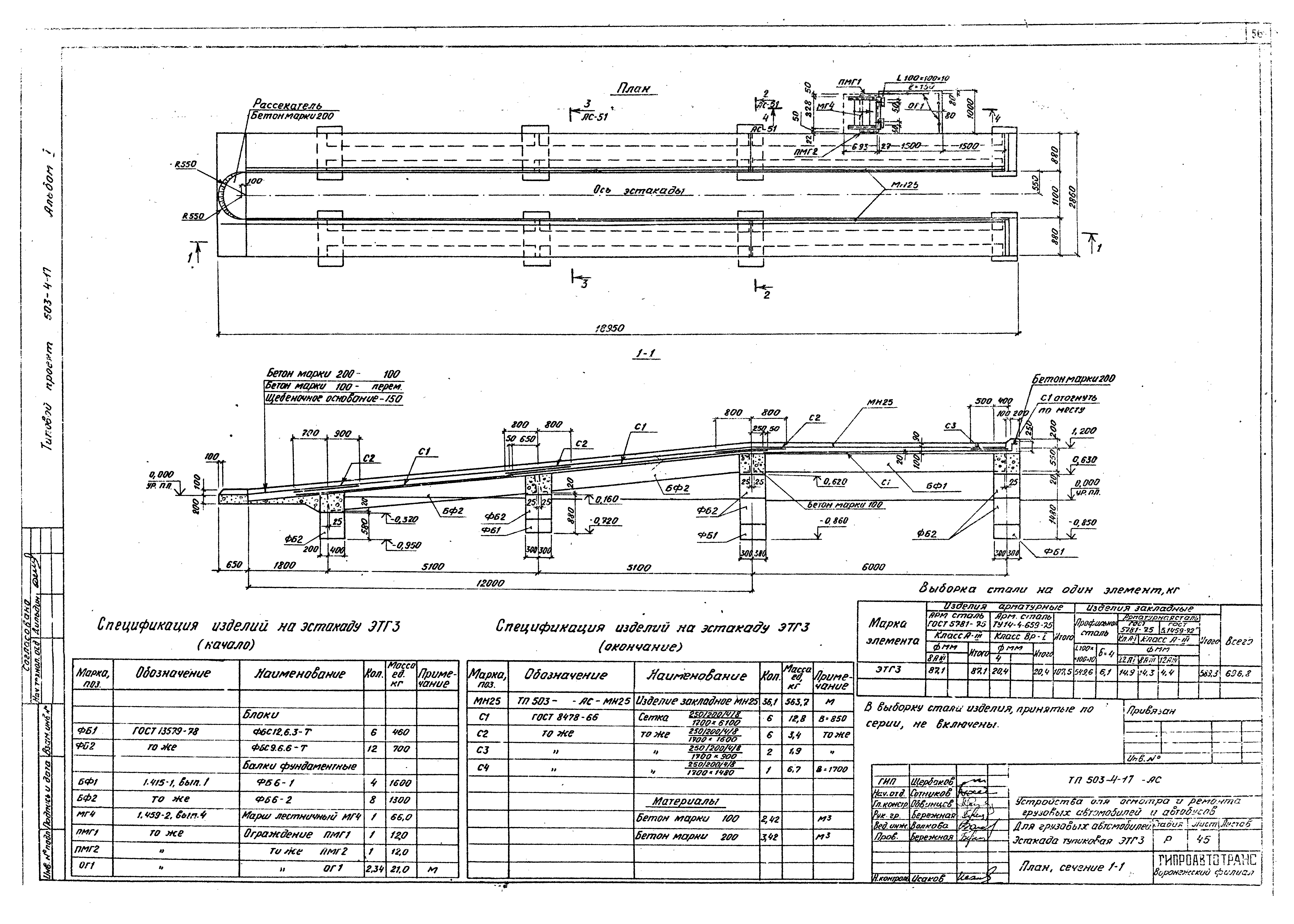 Маслообразователь т1 ом 2т чертеж