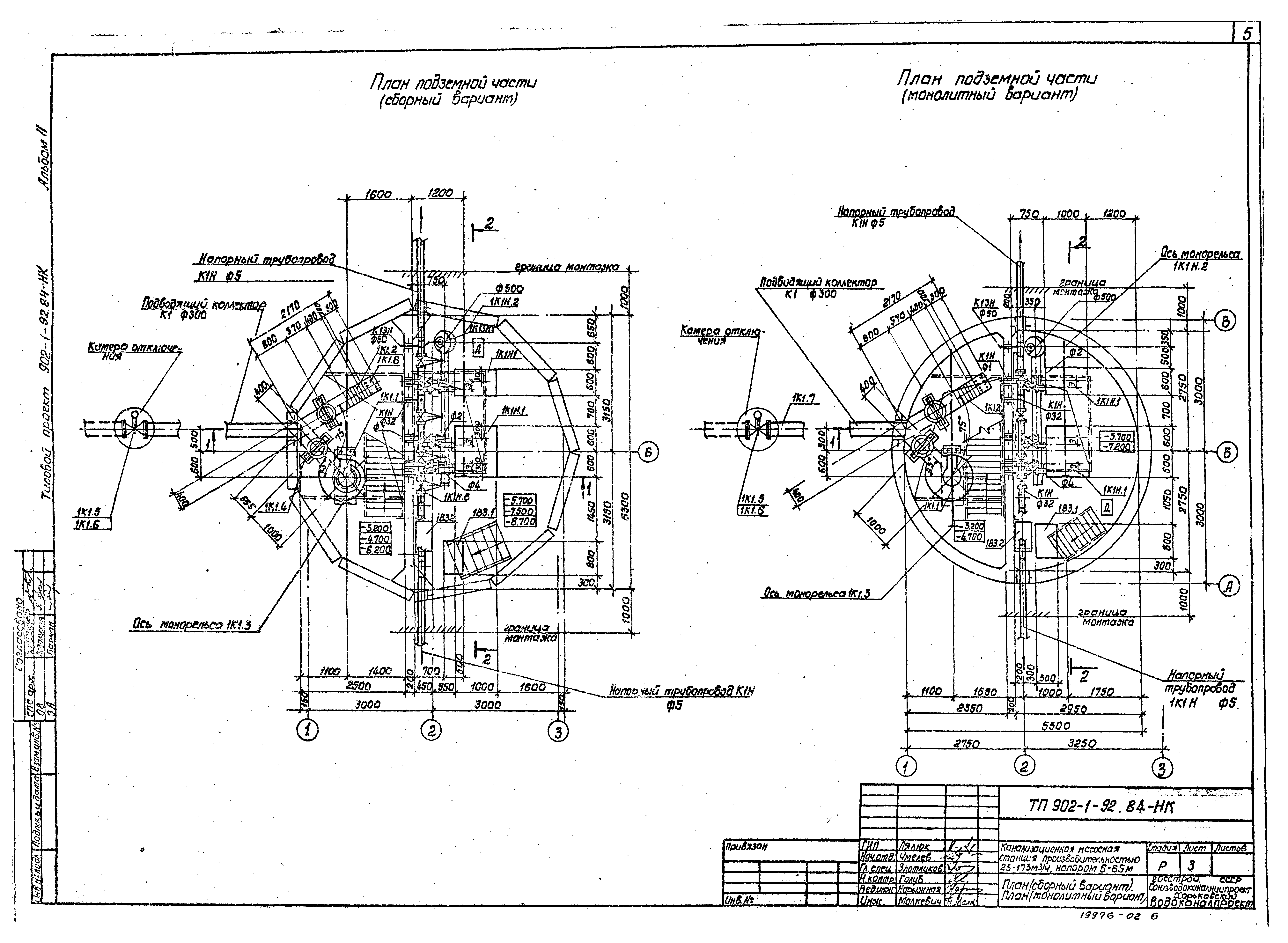 Типовой проект 902-1-92.84