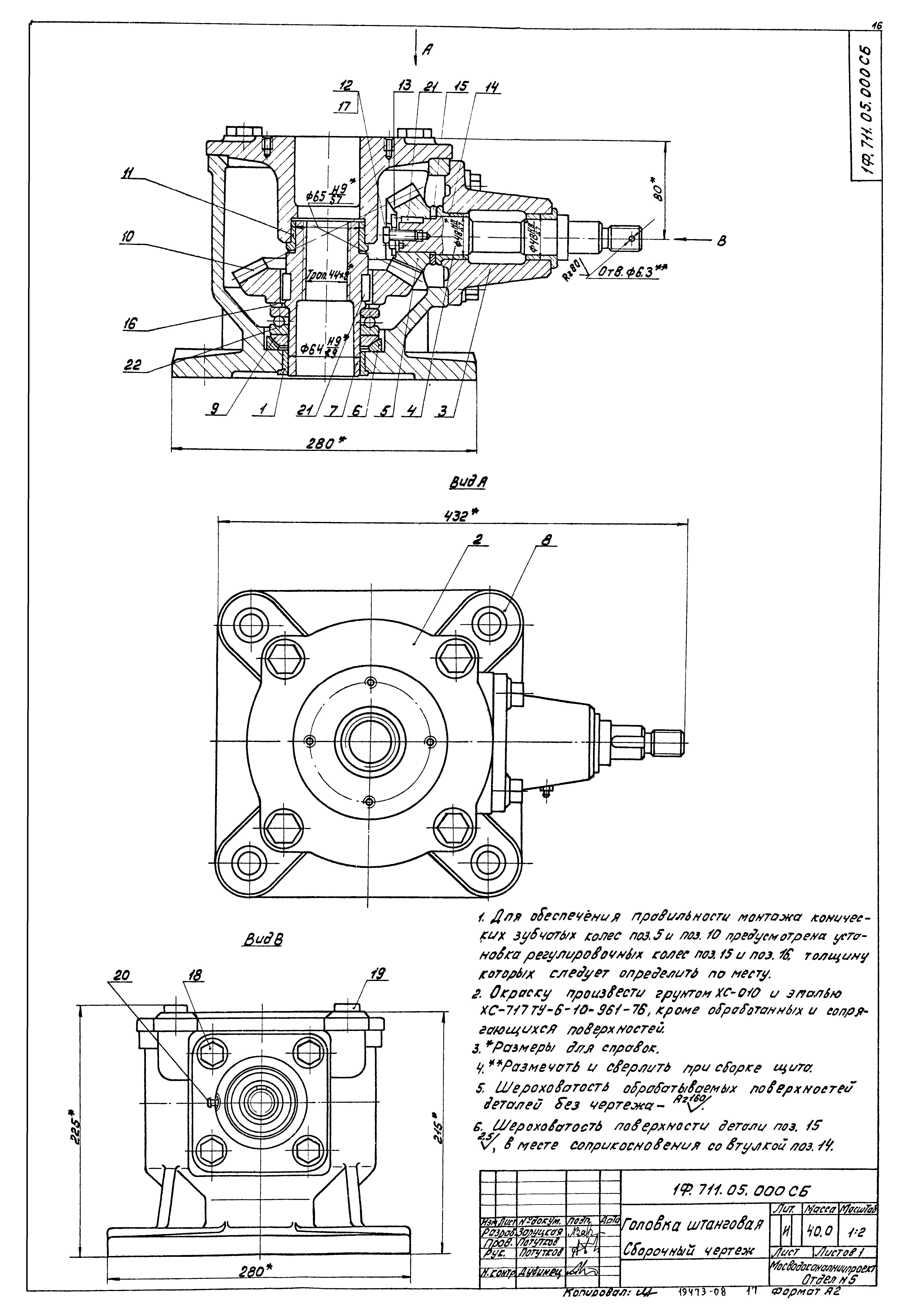 Типовой проект 902-2-381.84
