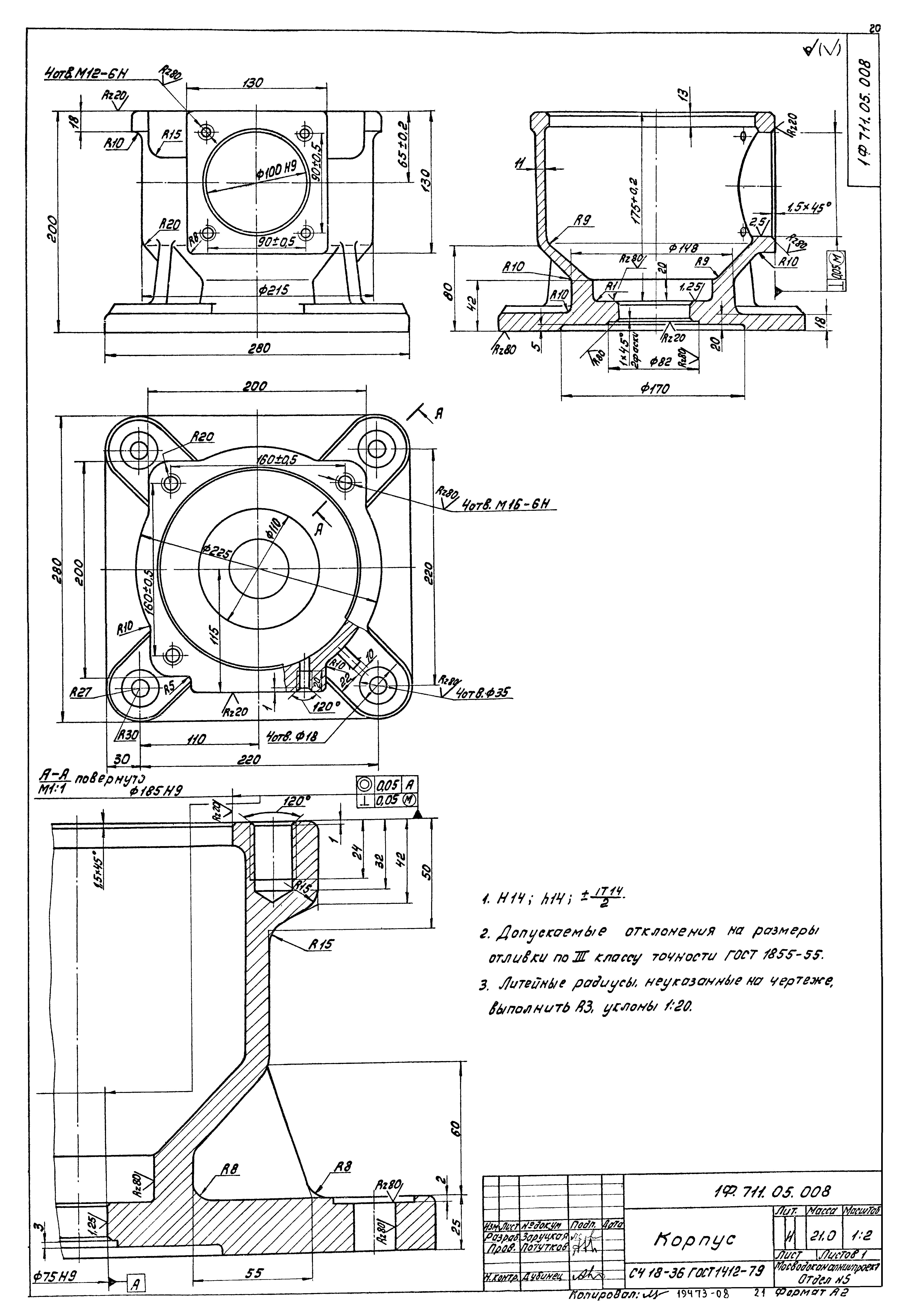 Типовой проект 902-2-381.84