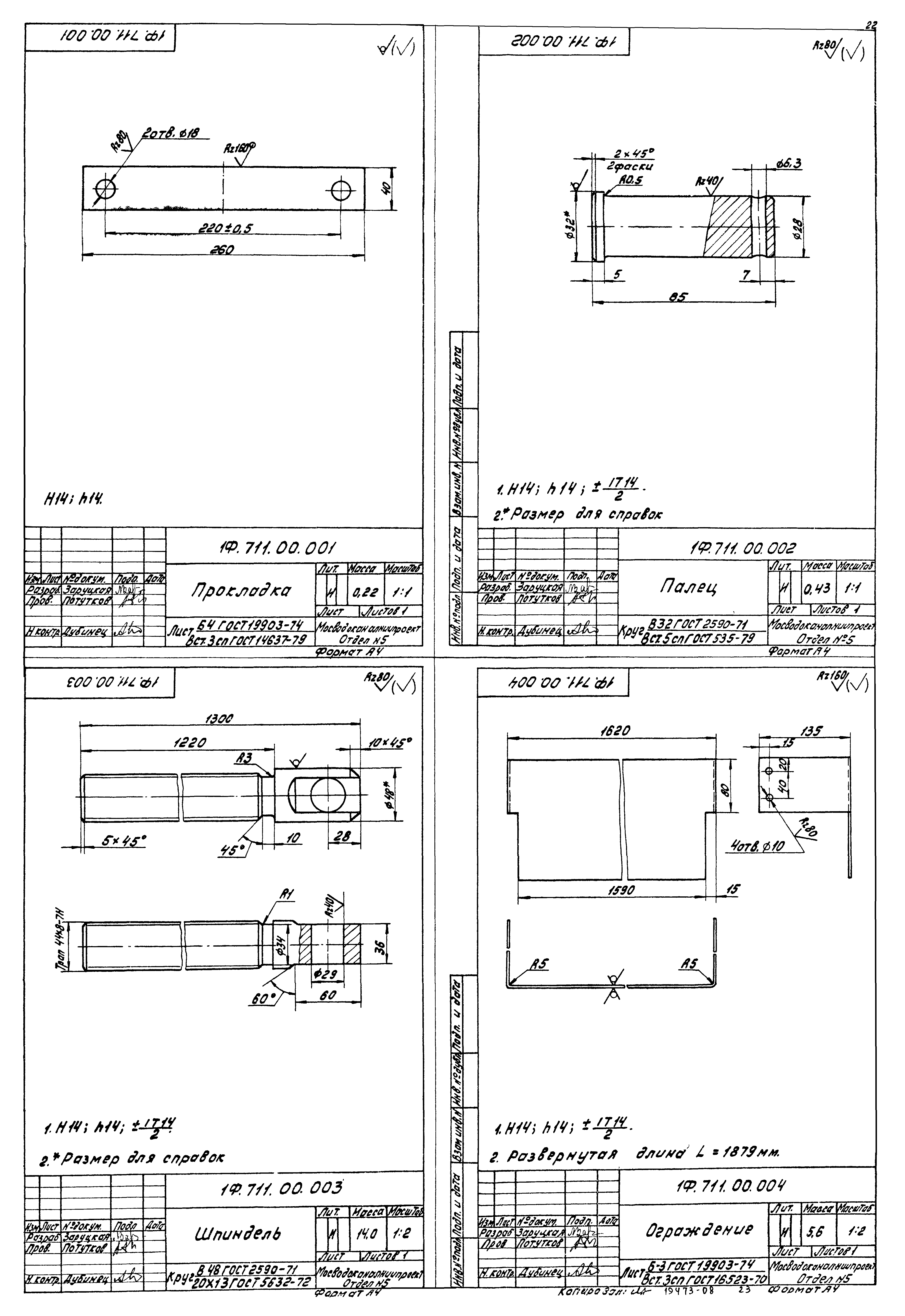 Типовой проект 902-2-381.84