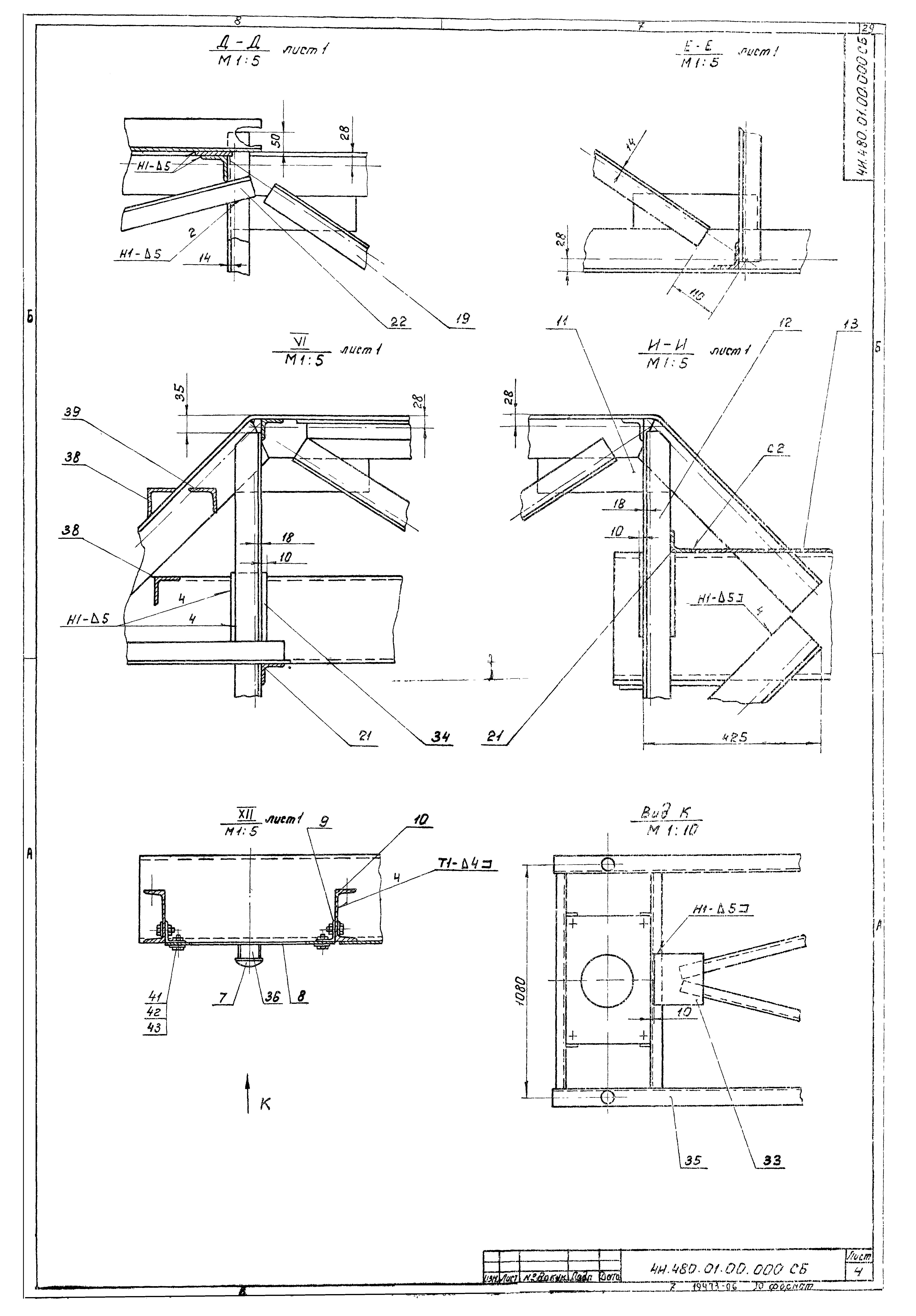 Типовой проект 902-2-381.84