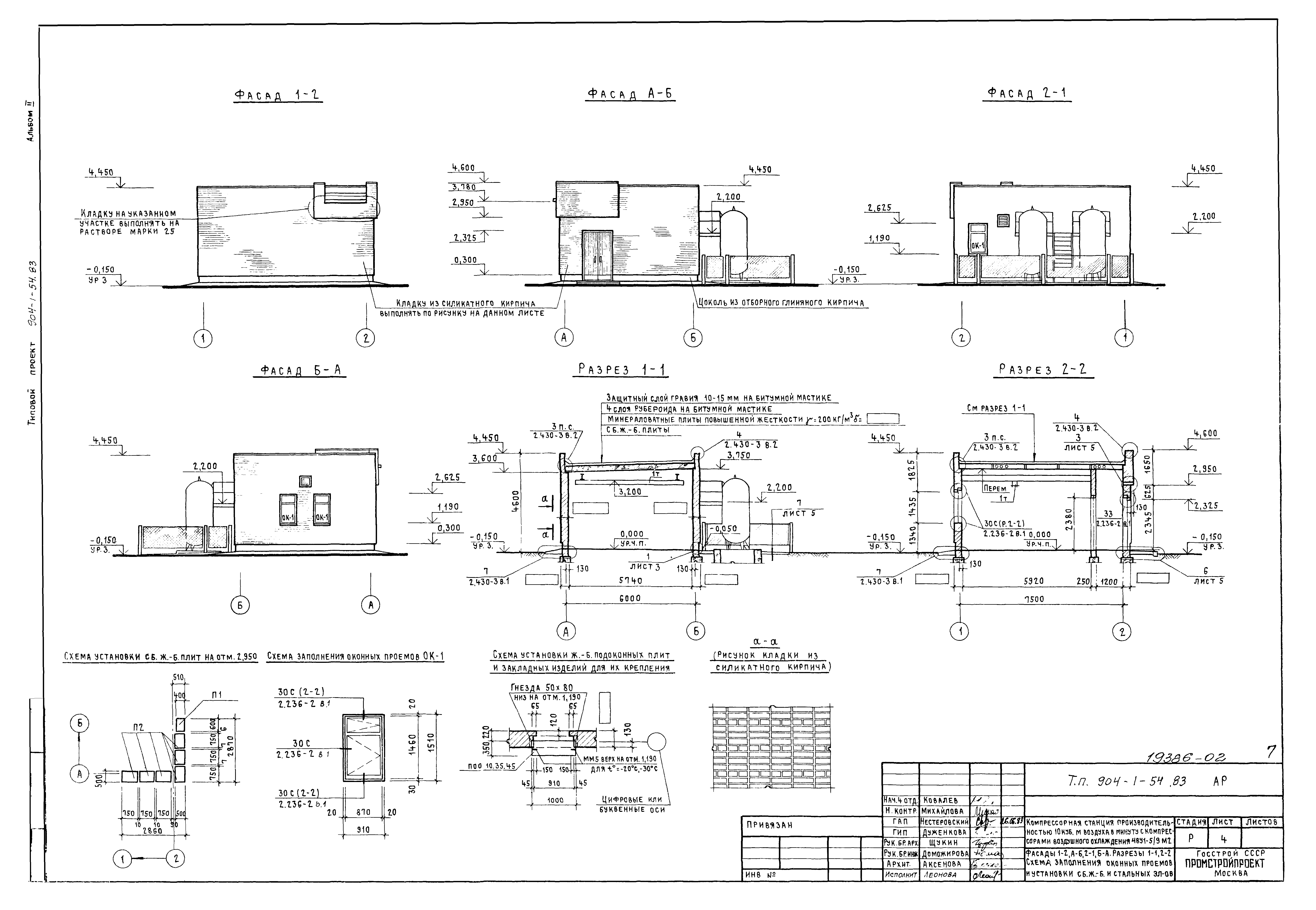 Типовой проект 904-1-54.83