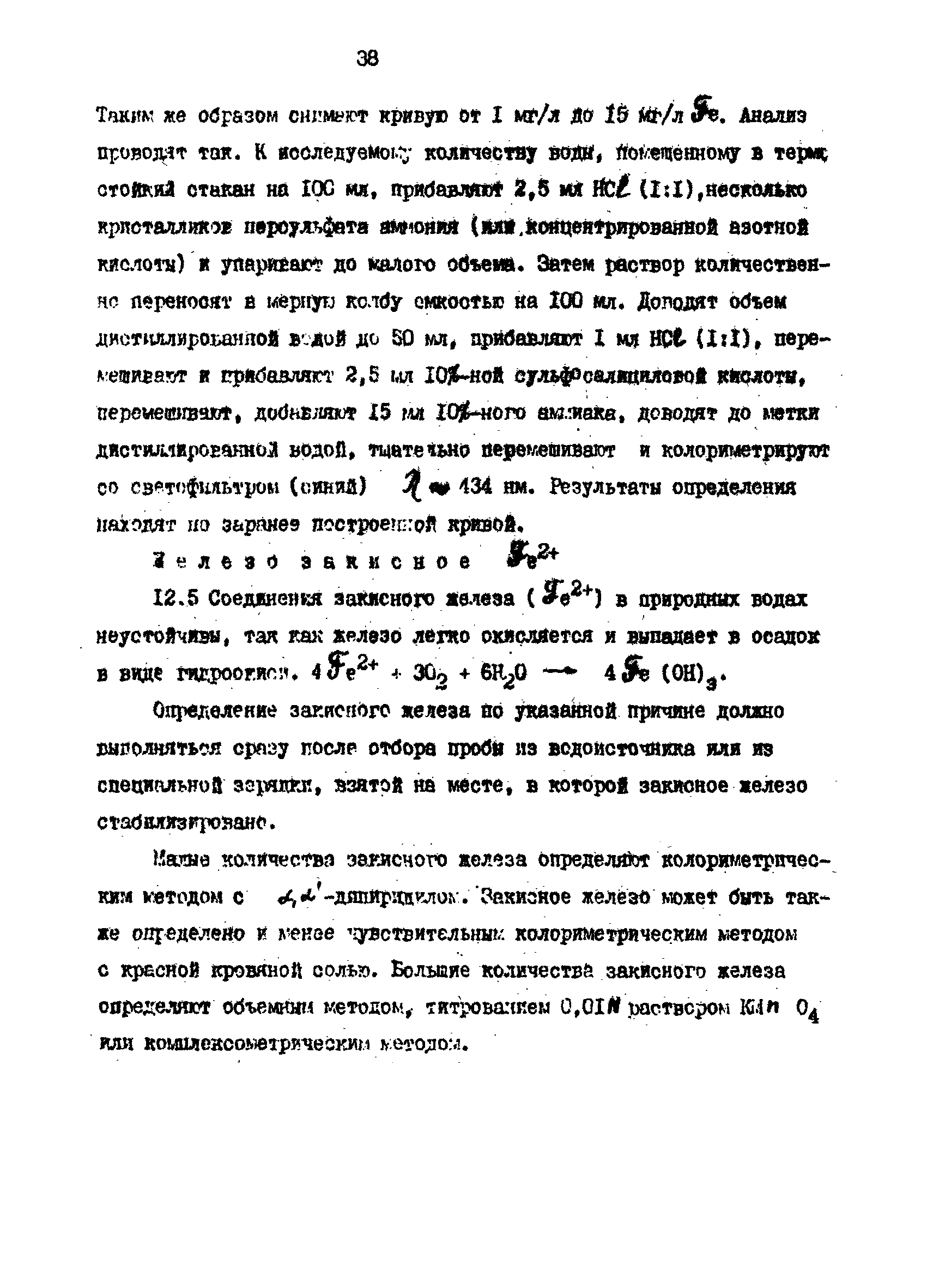 РД 39-23-1055-84