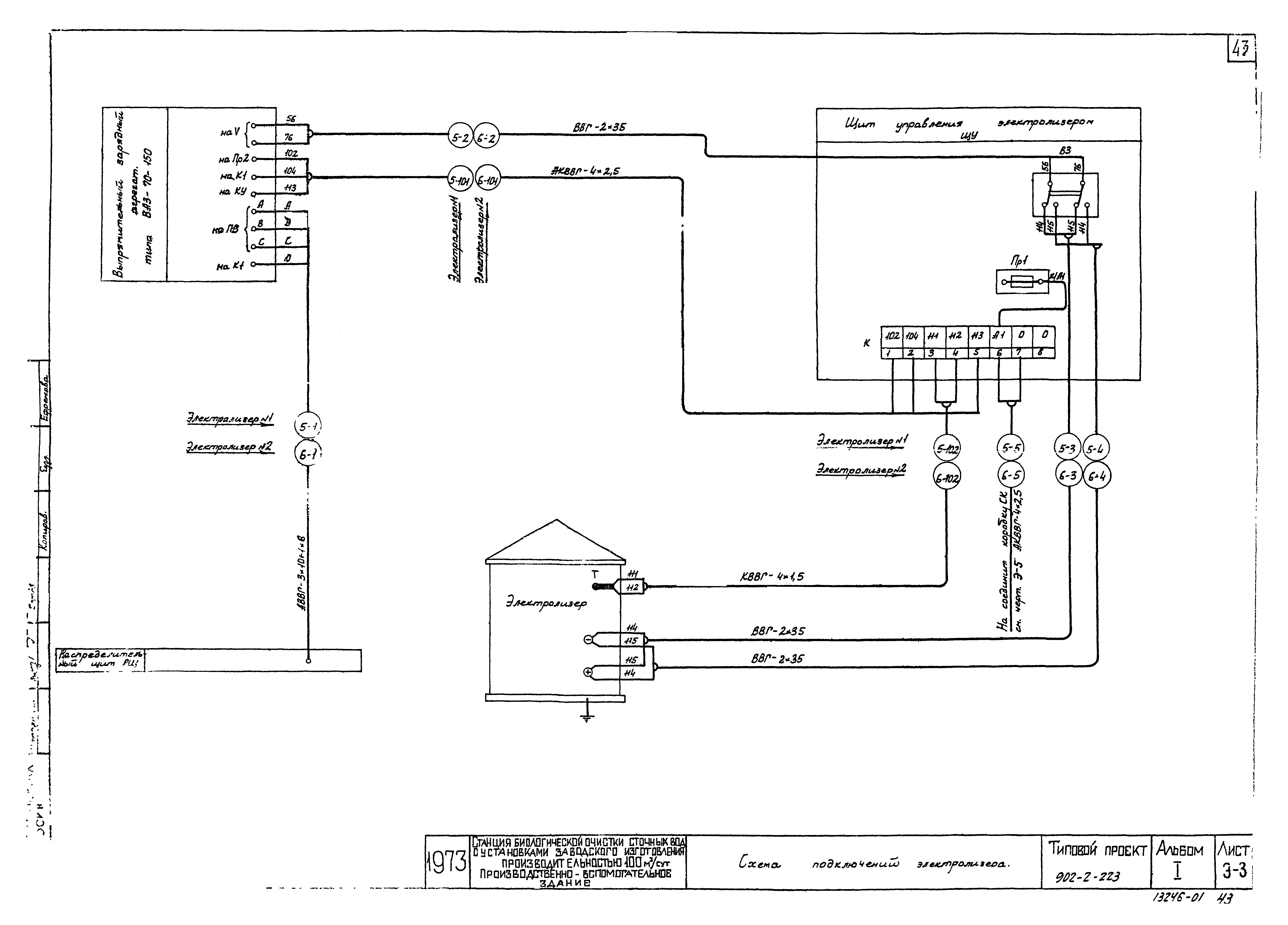 Типовой проект 902-2-223
