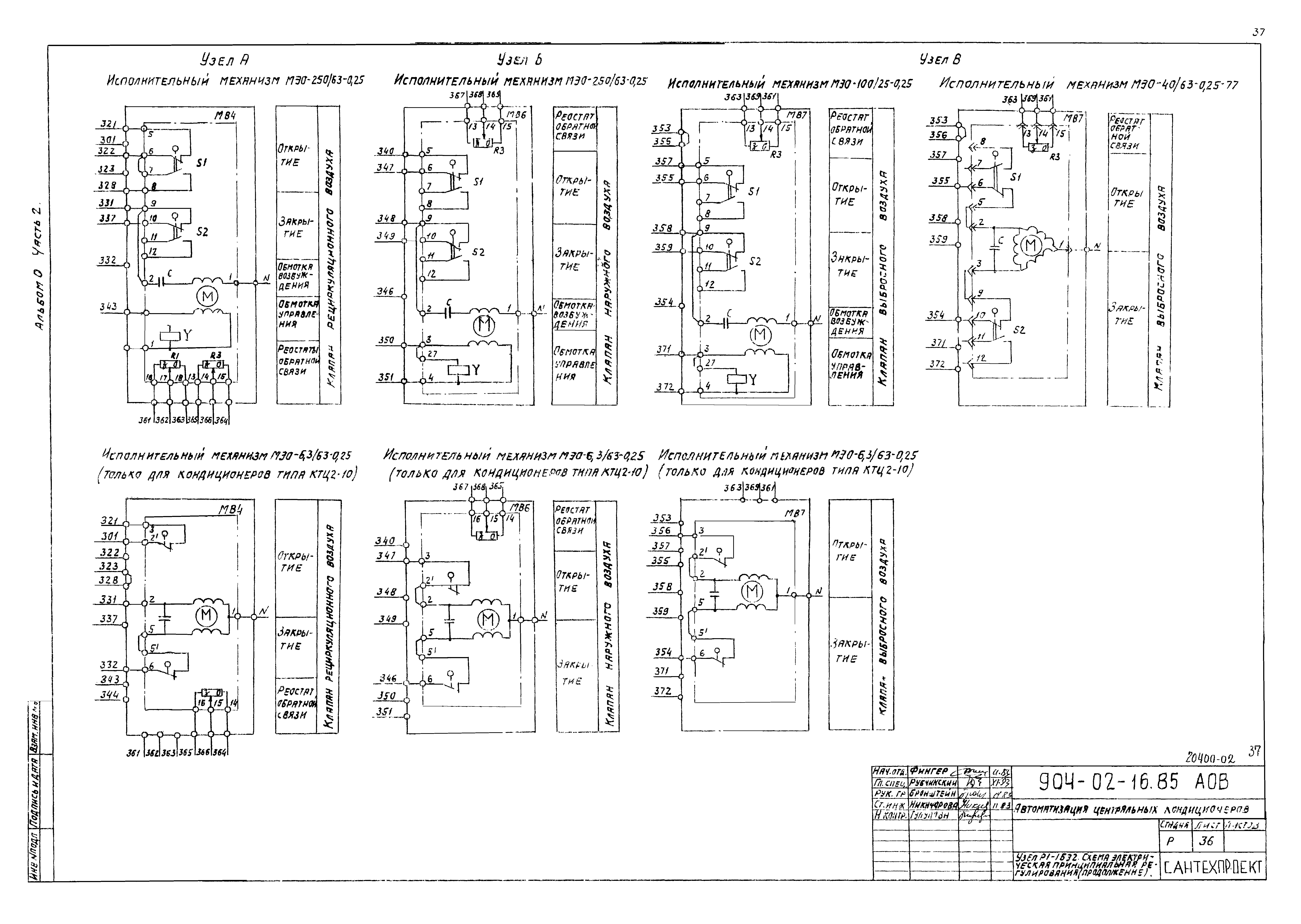 Типовые проектные решения 904-02-16.85