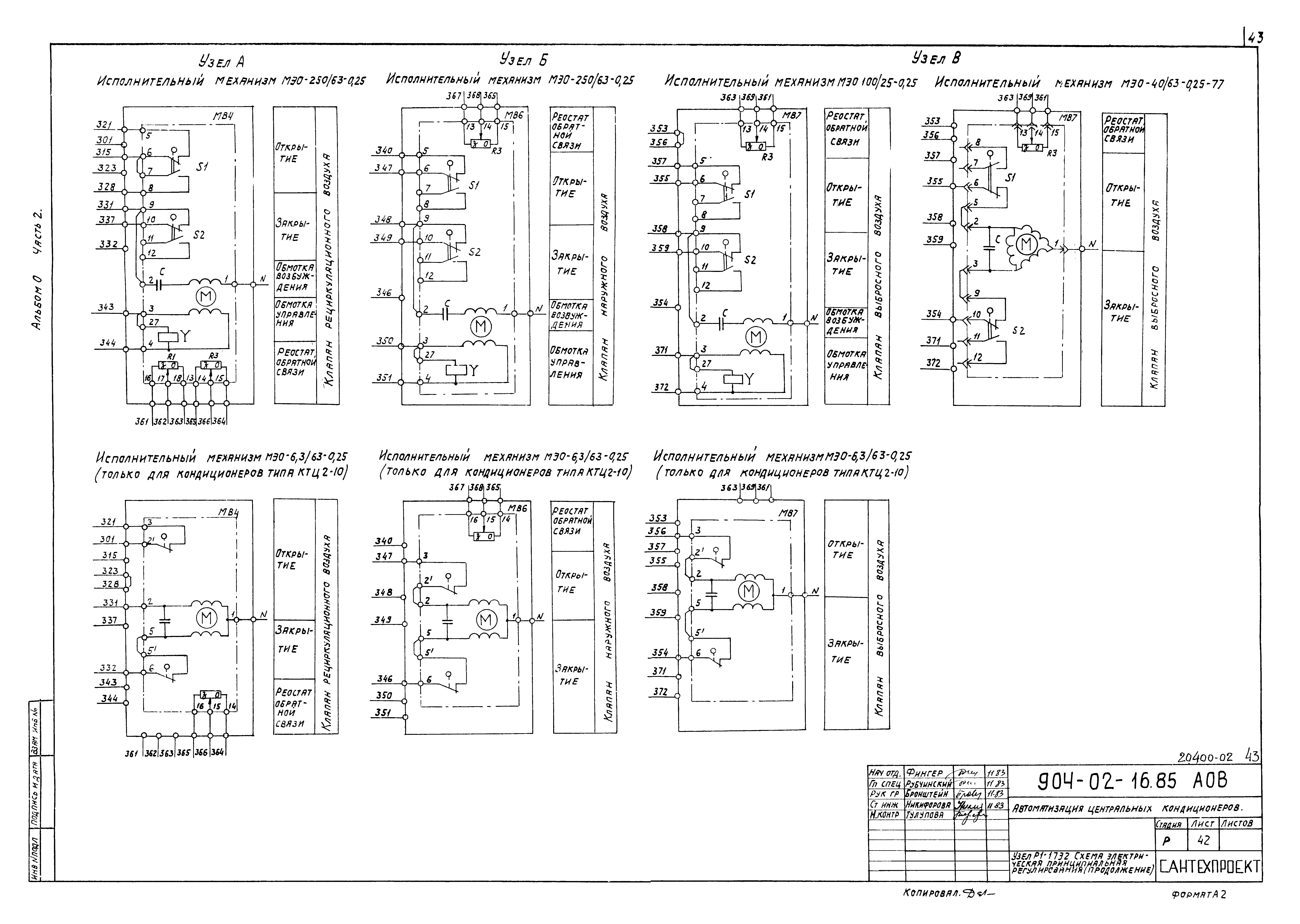 Типовые проектные решения 904-02-16.85