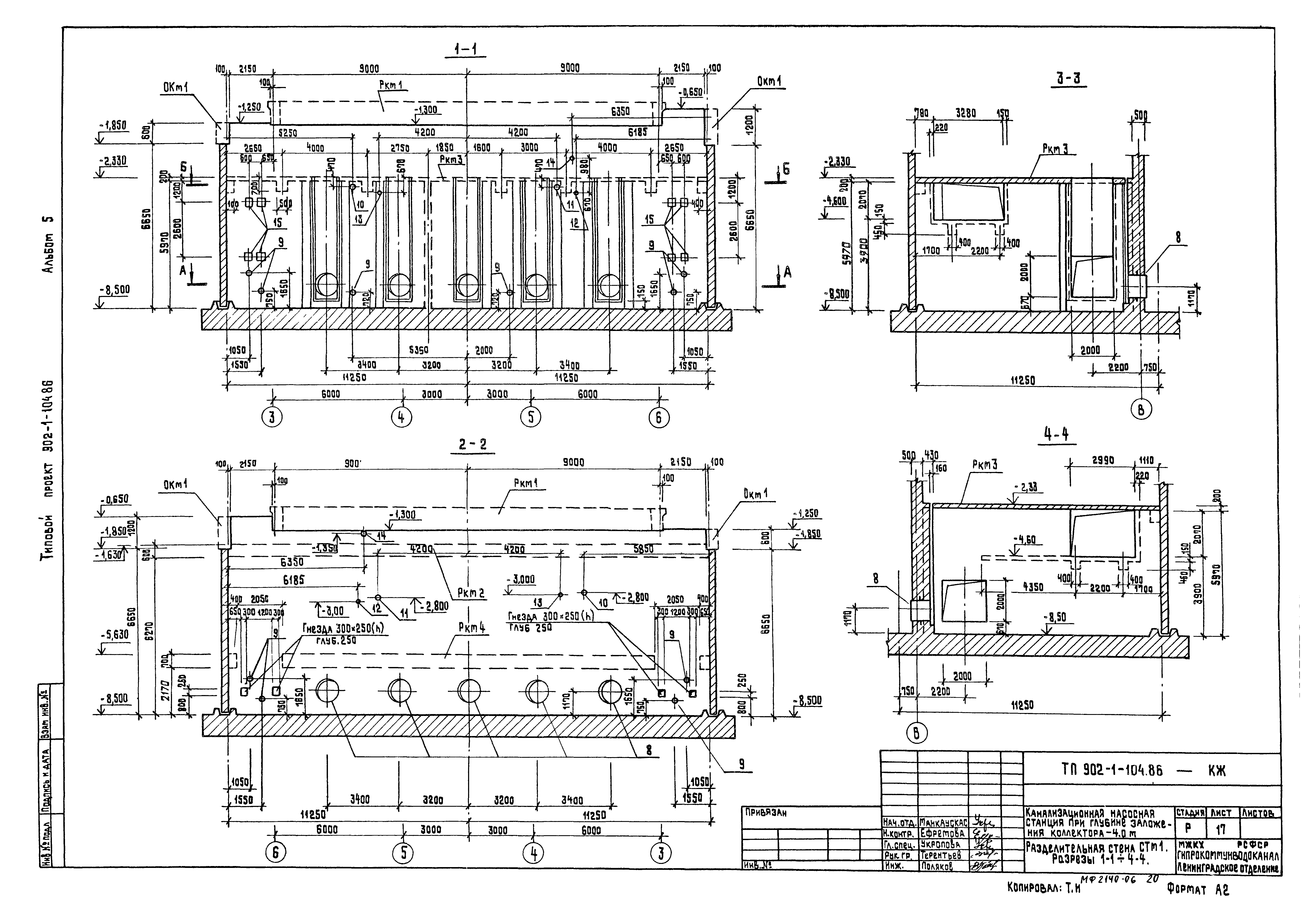 Типовой проект 902-1-104.86