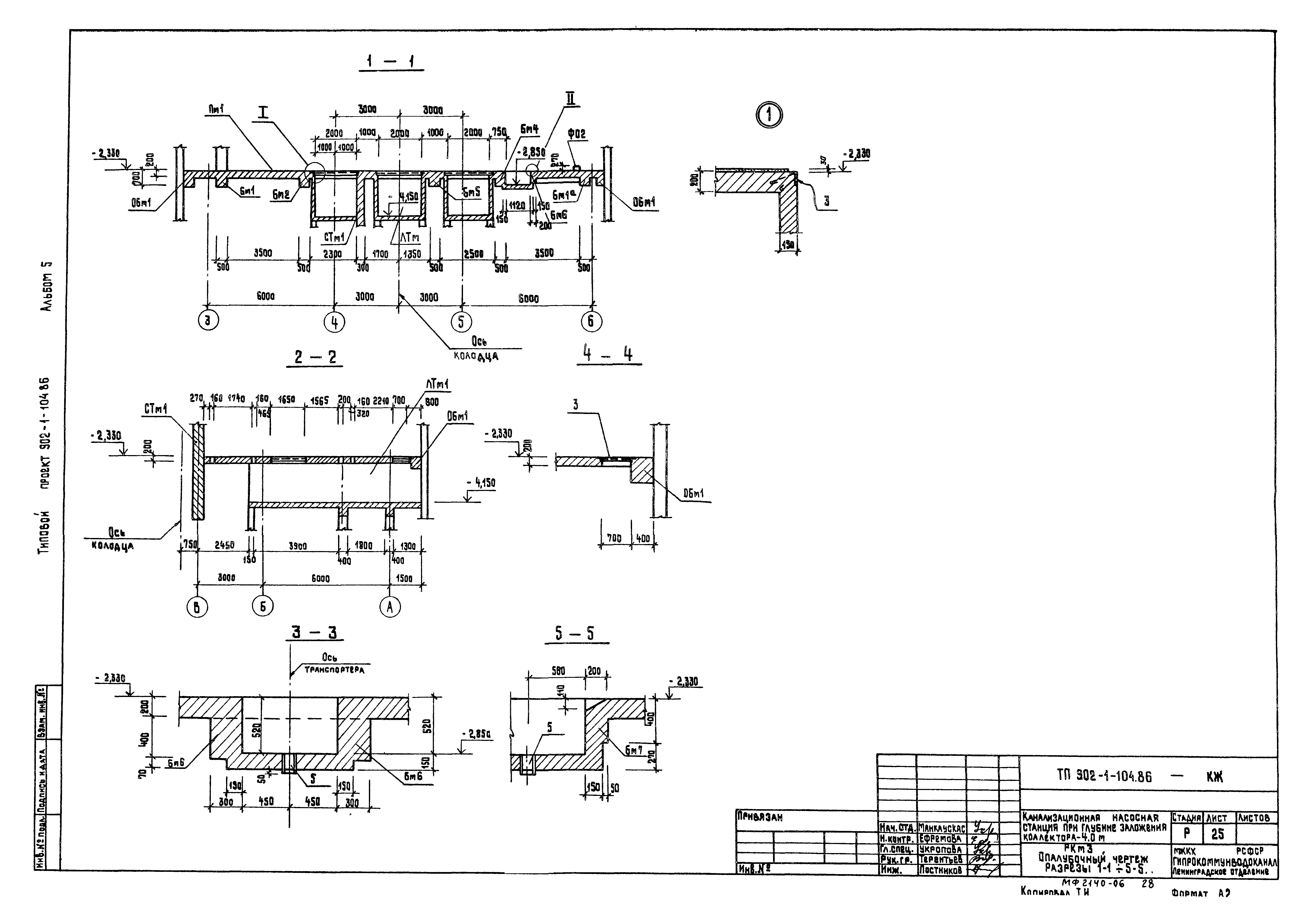 Типовой проект 902-1-104.86