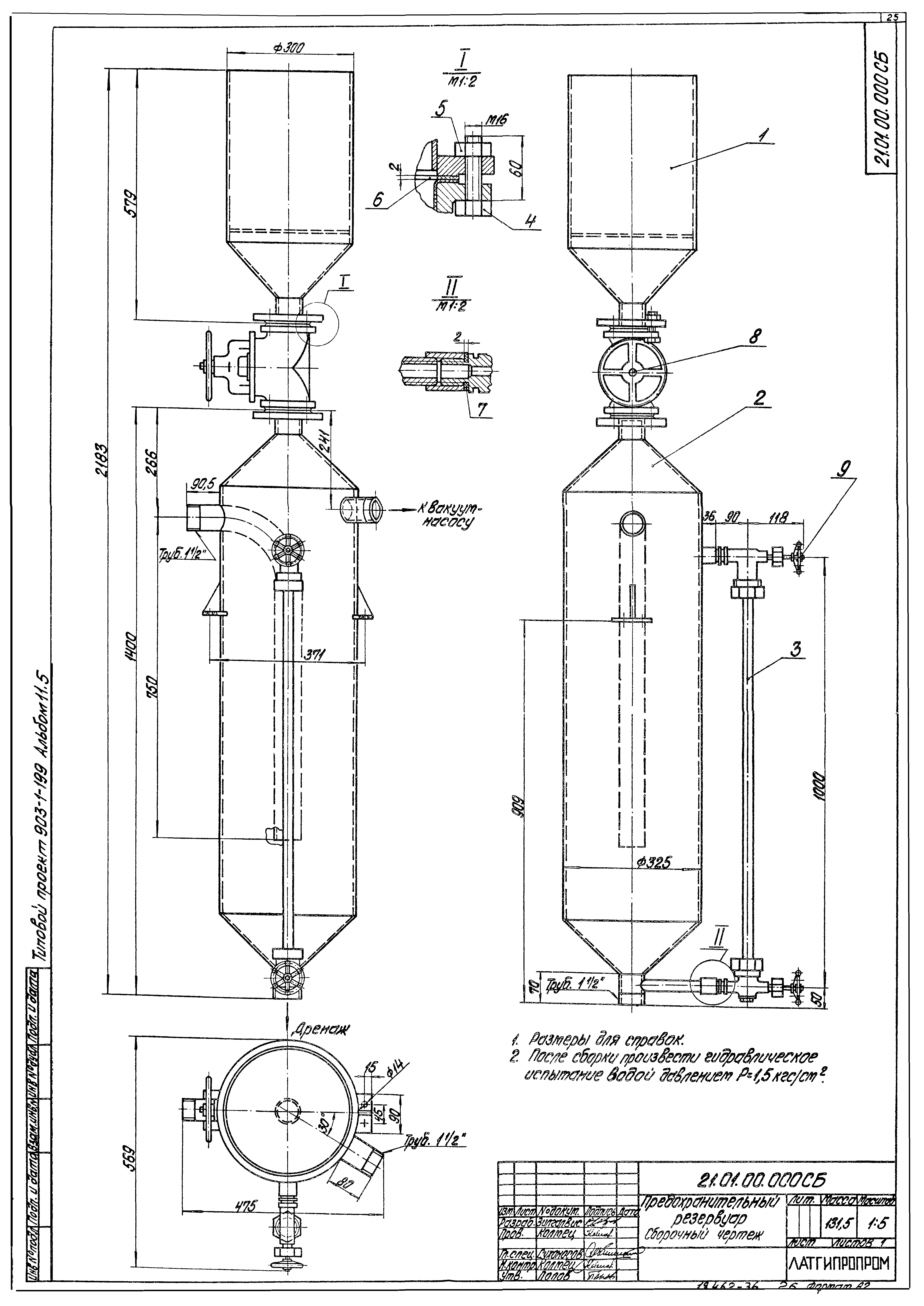 Типовой проект 903-1-199