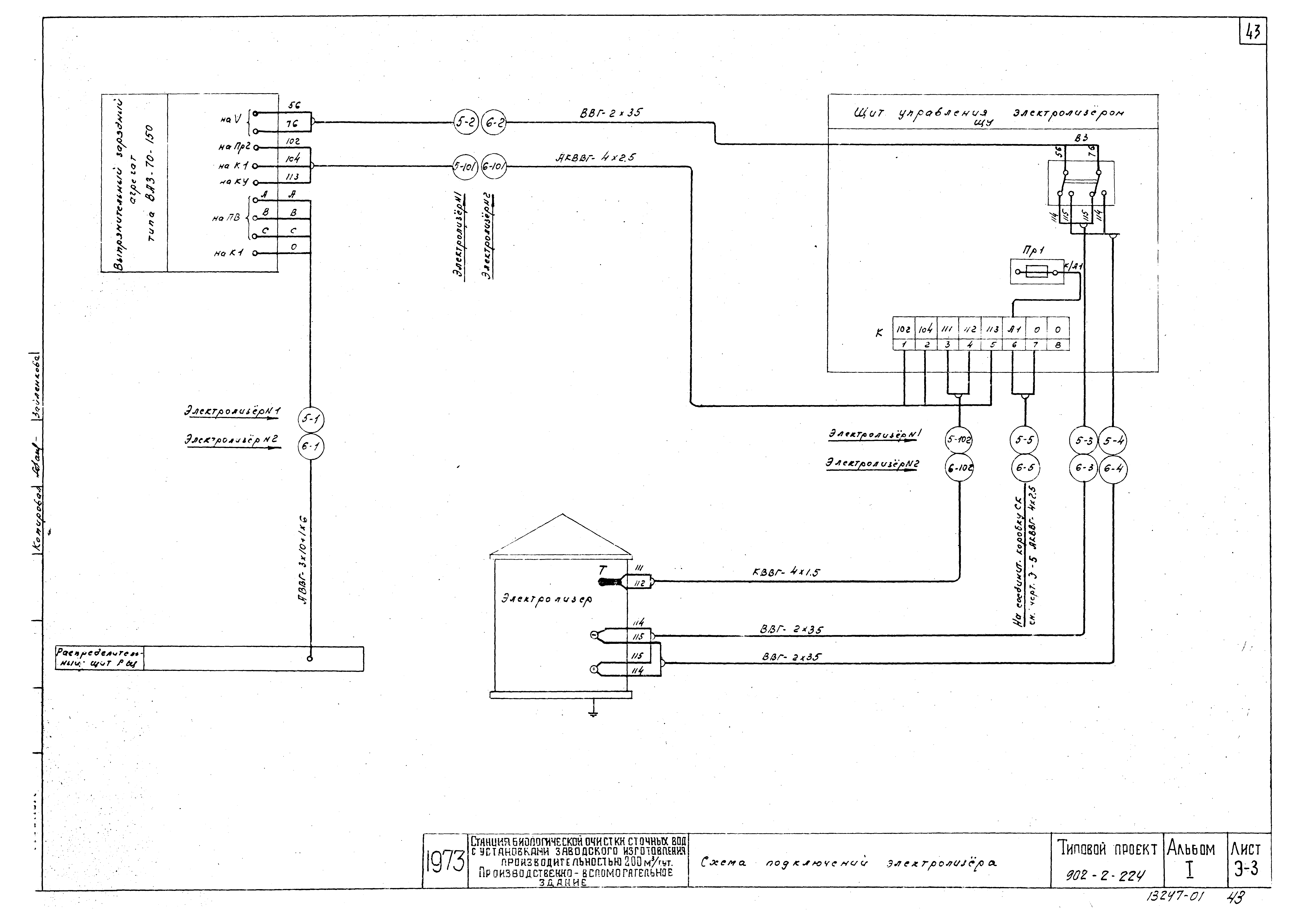 Типовой проект 902-2-224