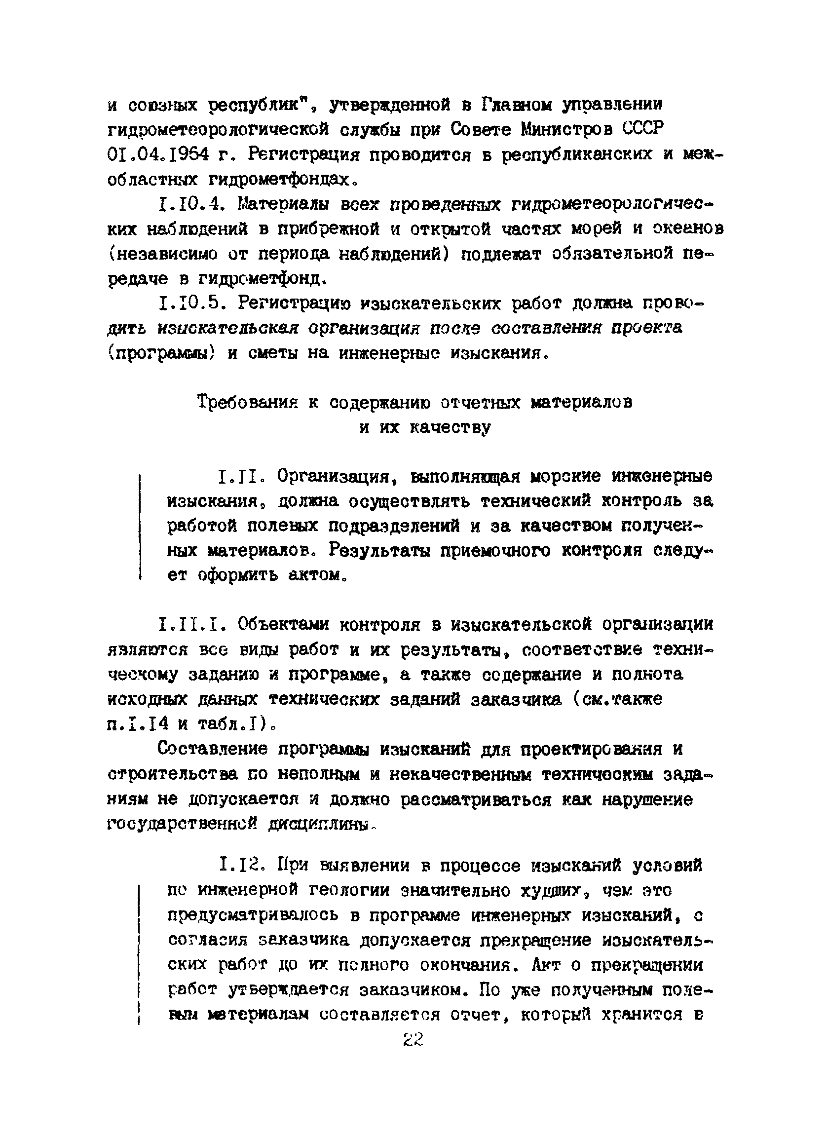 Пособие к ВСН 51.2-84