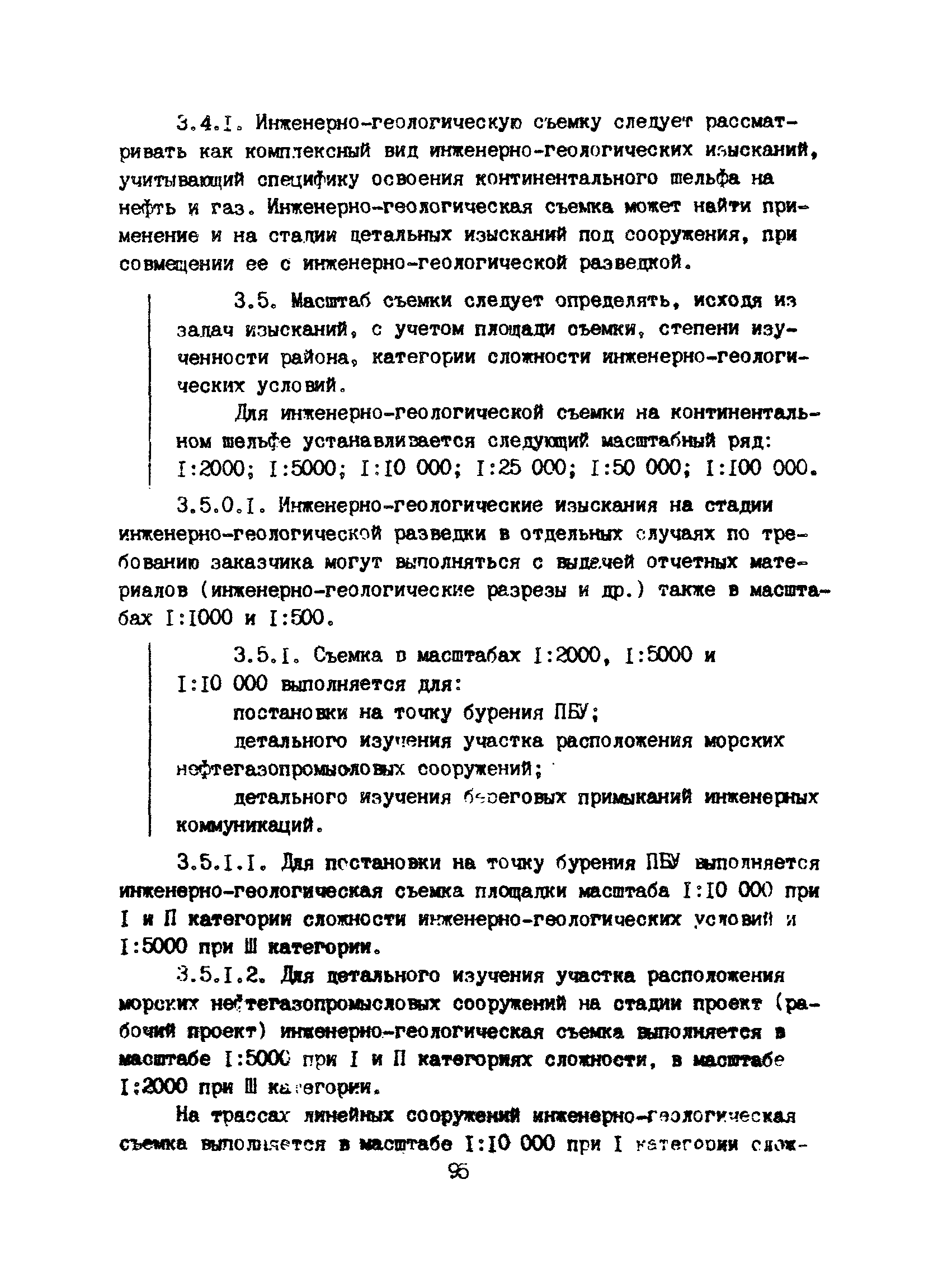 Пособие к ВСН 51.2-84