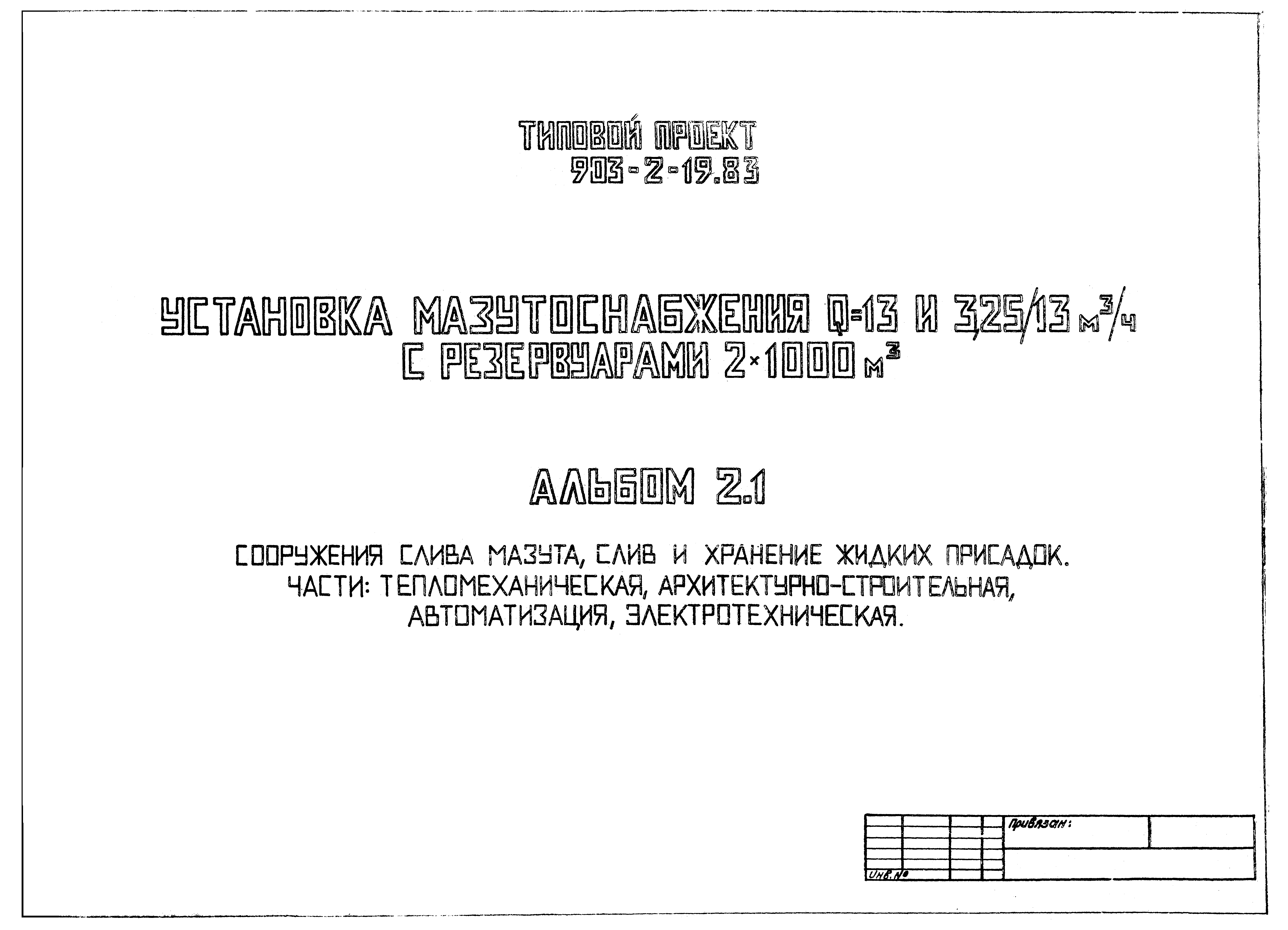 Слив трубы, Металл Профиль Проект, Zn - металлический водосток - купить в Санкт Петербурге.