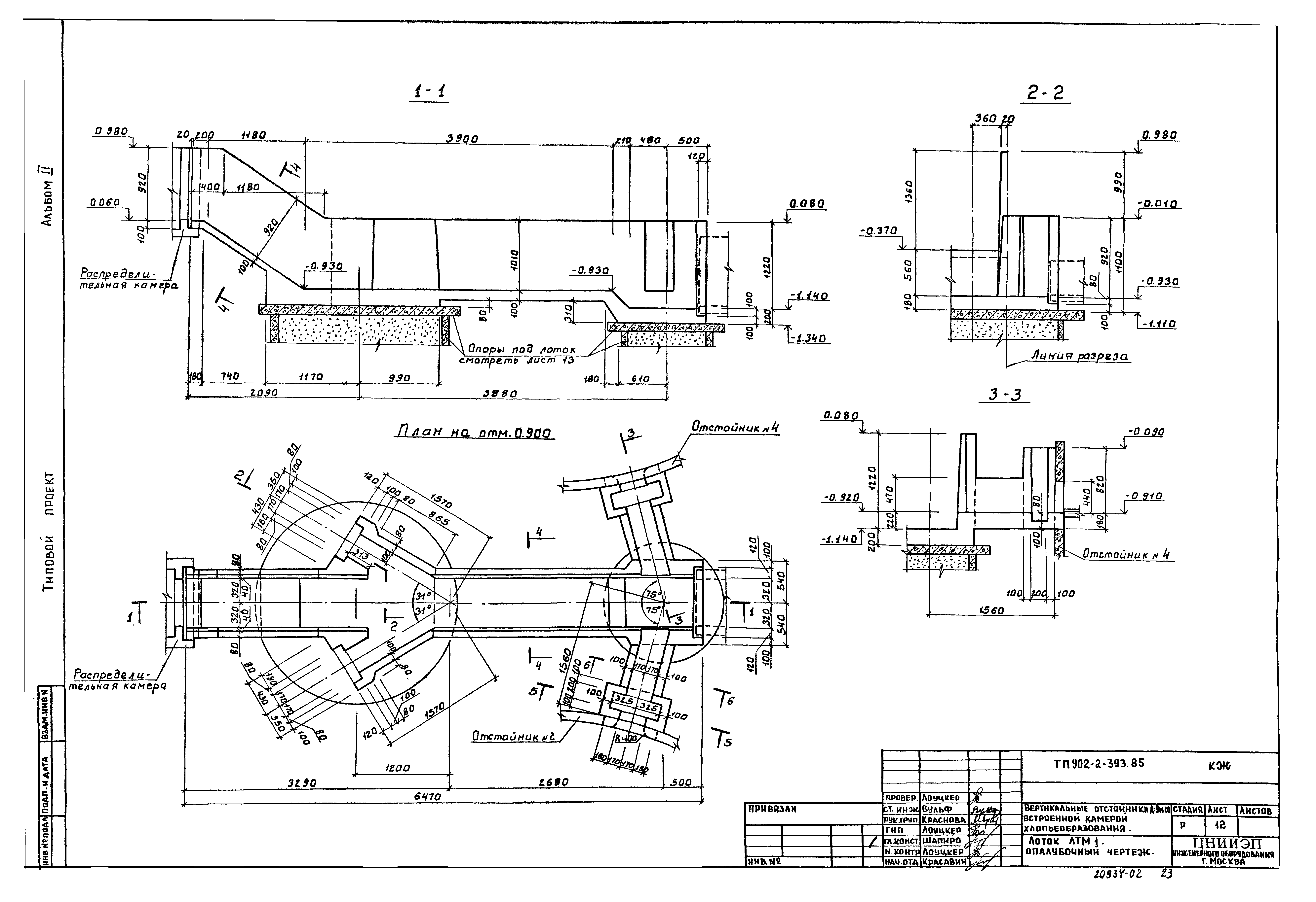 Типовой проект 902-2-393.85