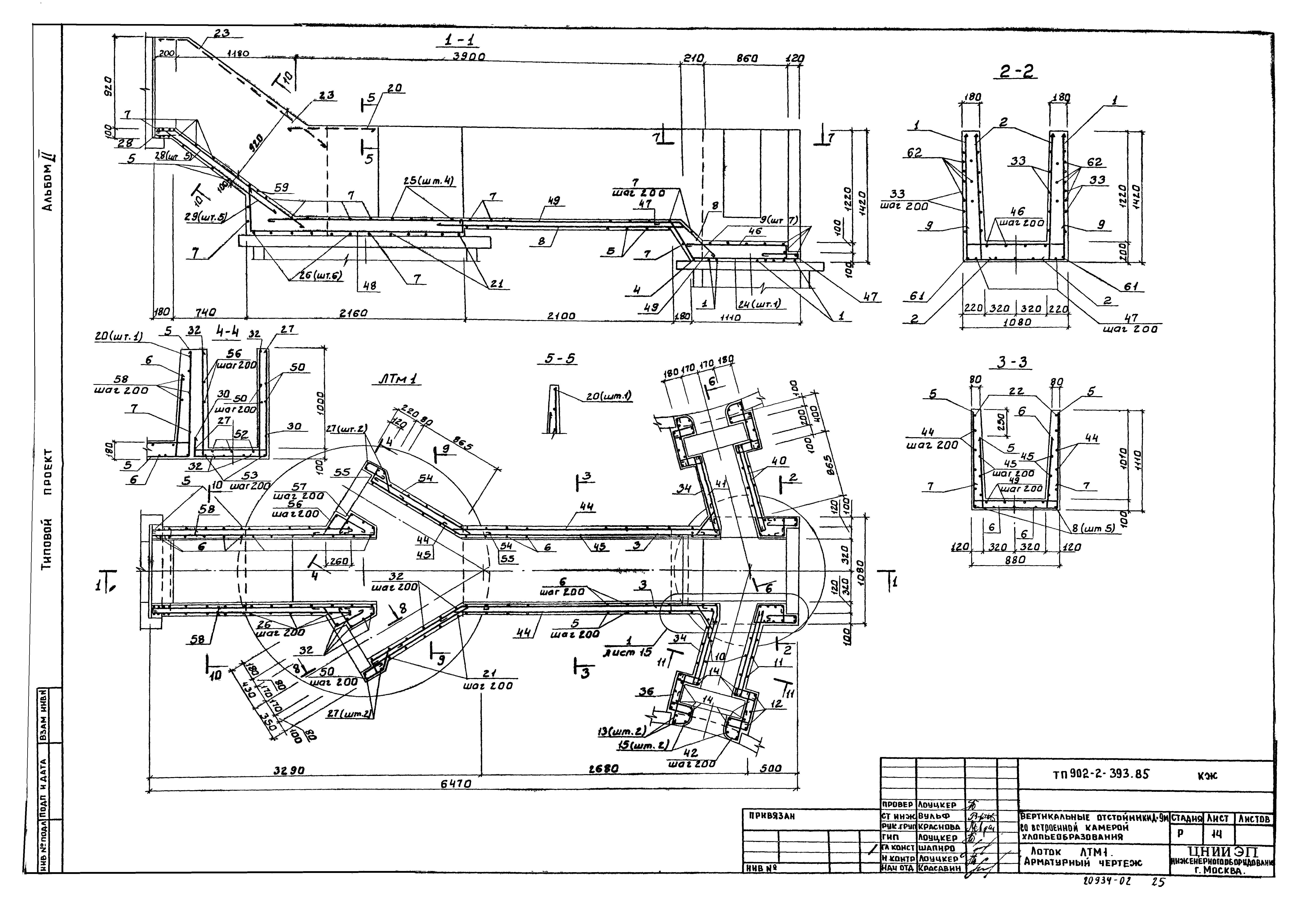 Типовой проект 902-2-393.85