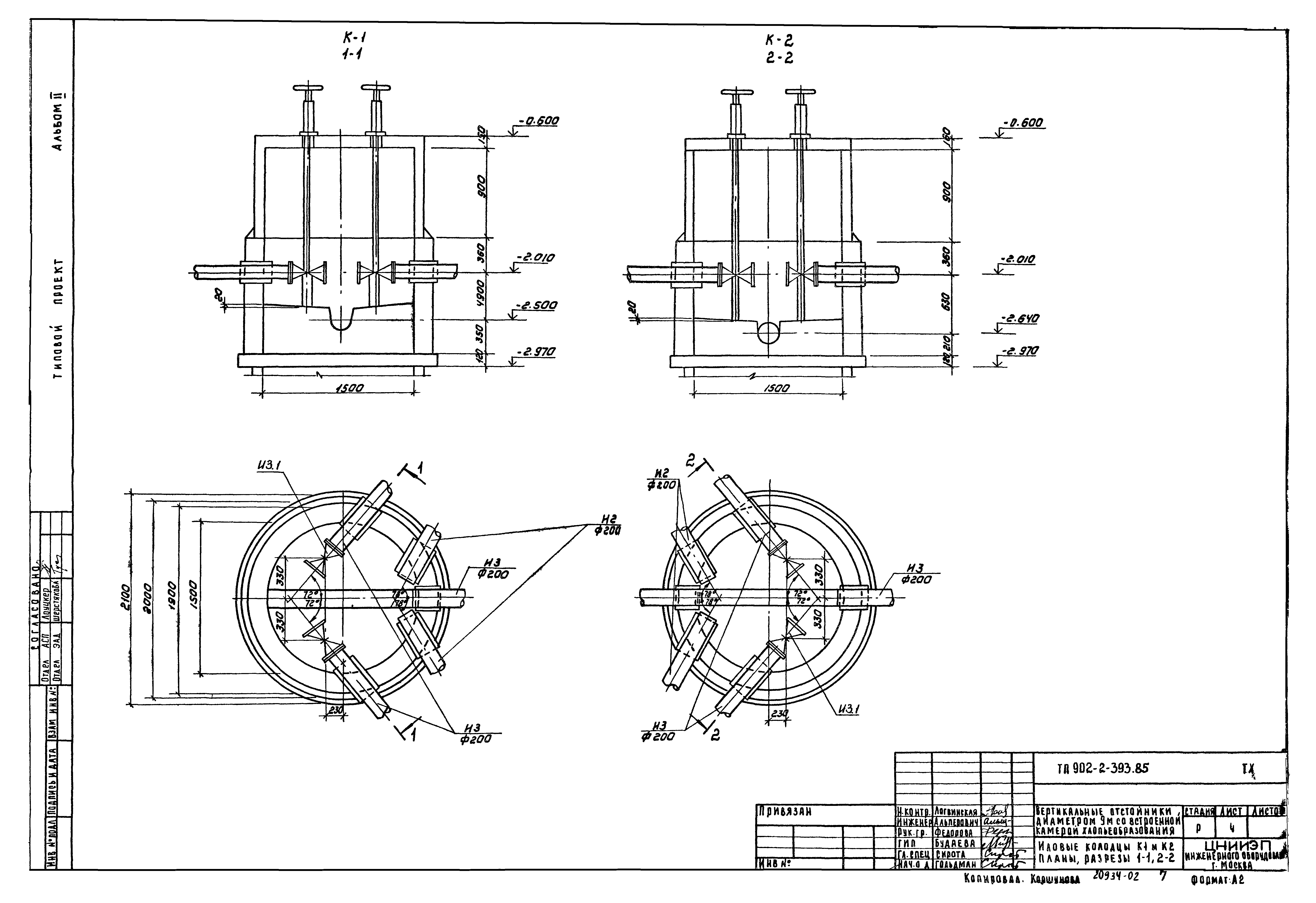 Типовой проект 902-2-393.85