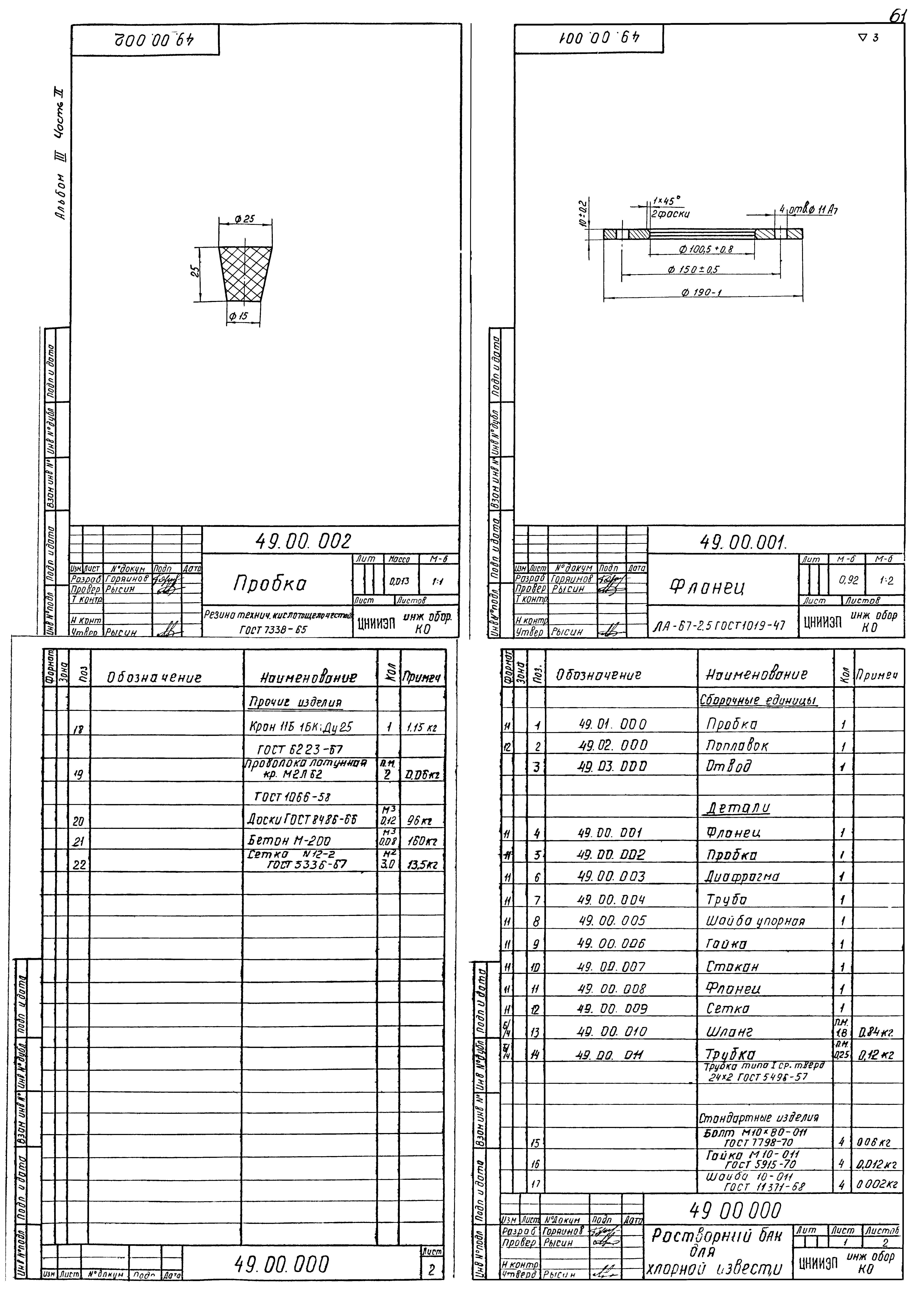 Типовой проект 902-2-151