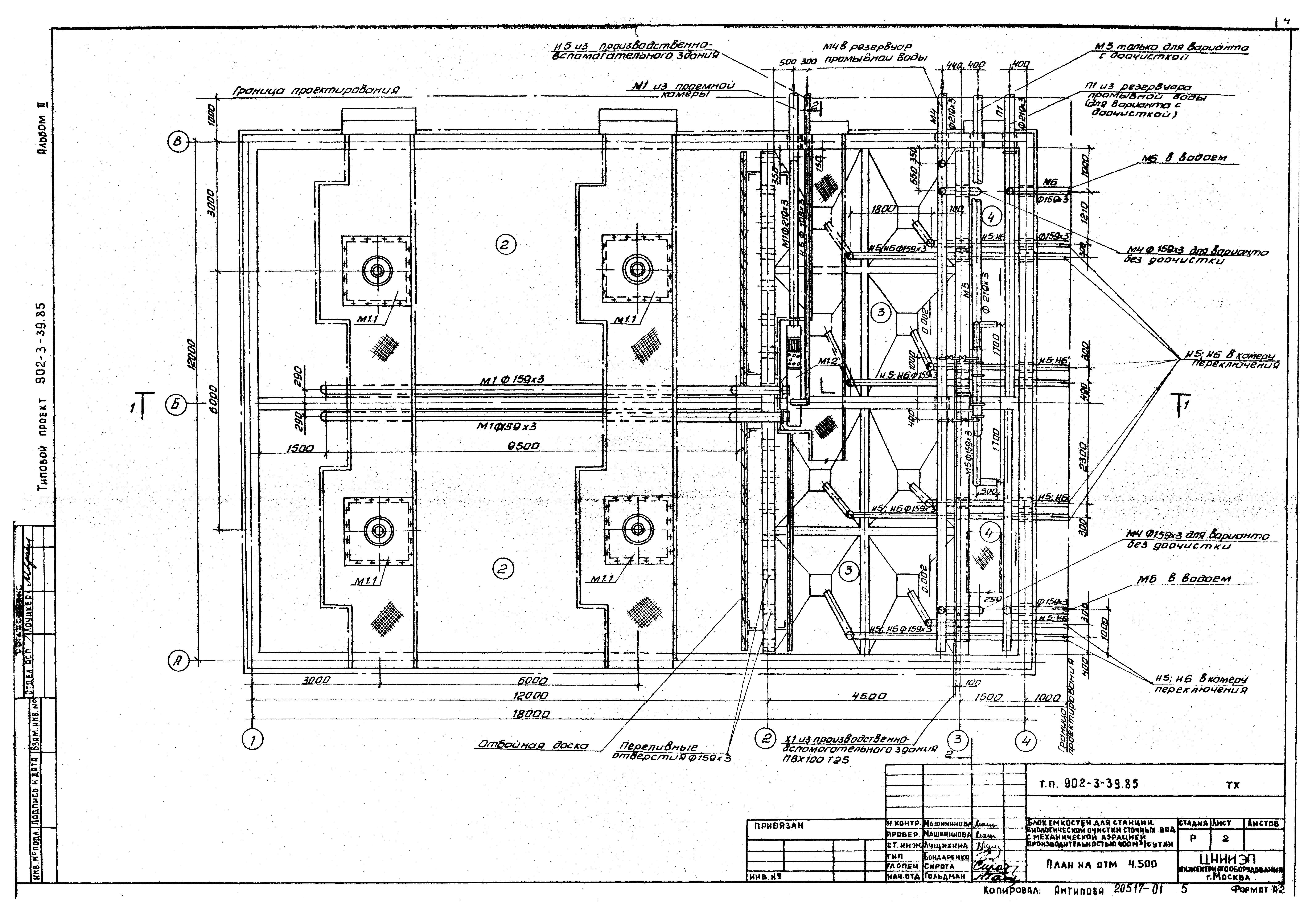 Типовой проект 902-3-39.85