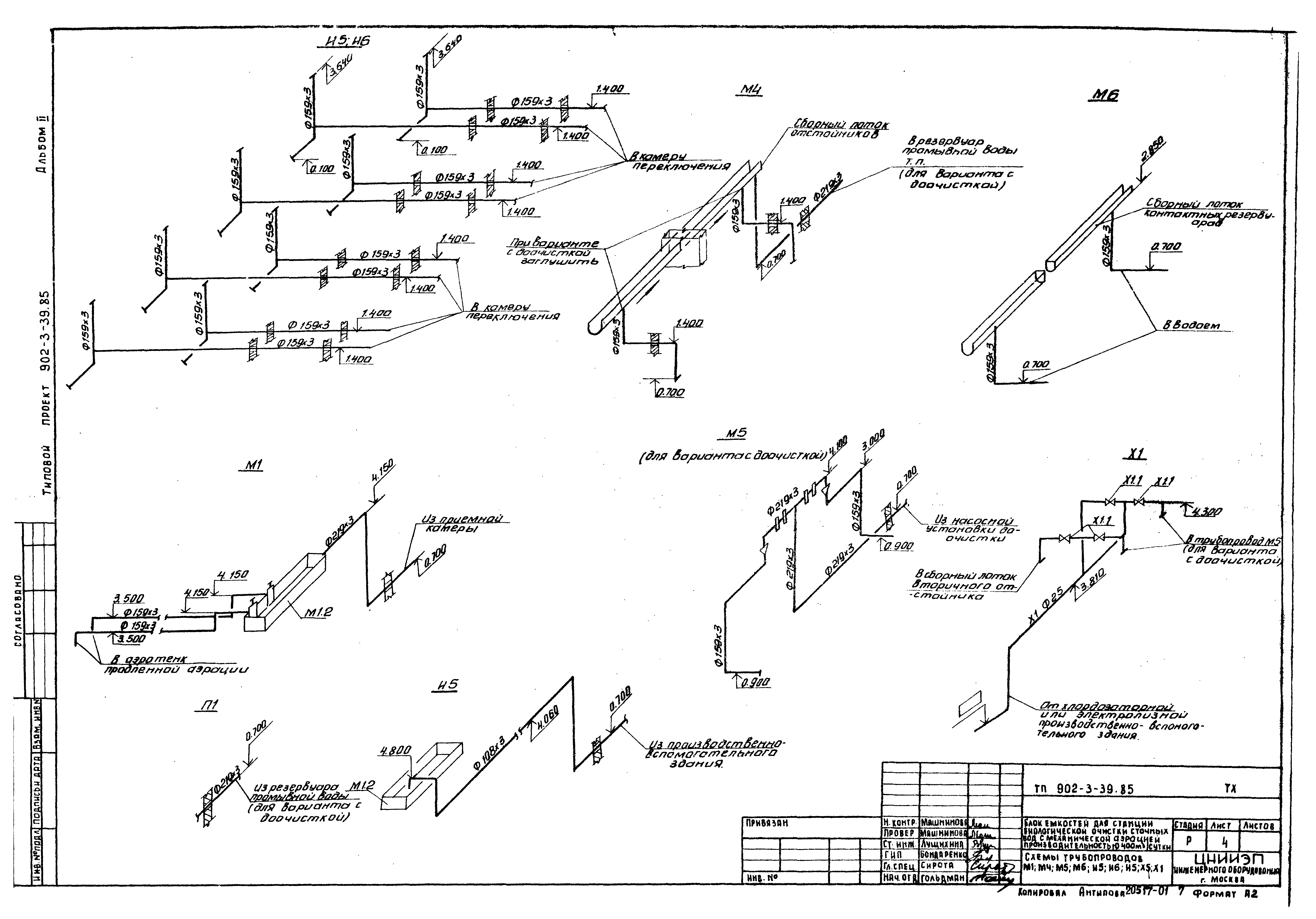 Типовой проект 902-3-39.85