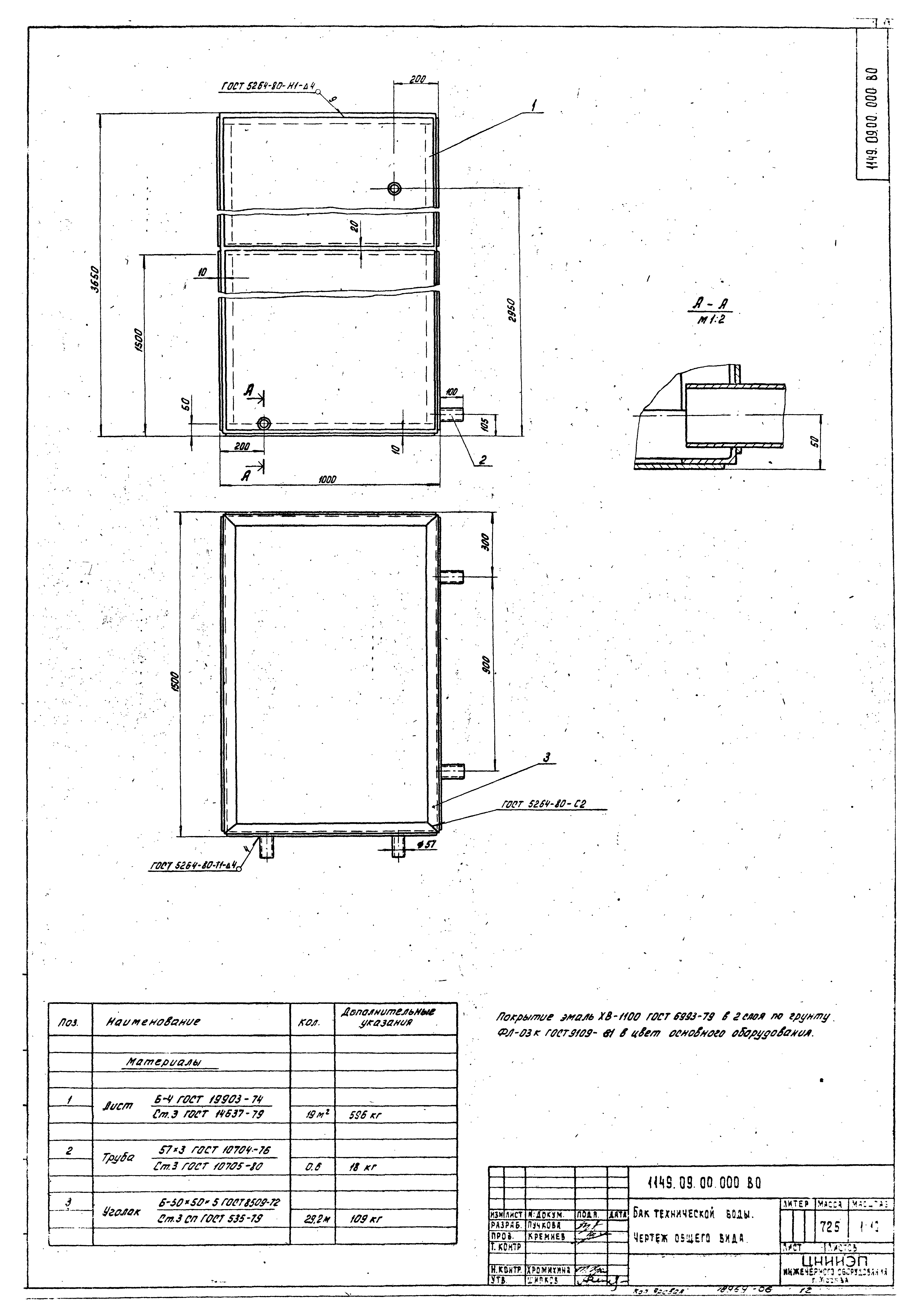 Типовой проект 902-3-27.83