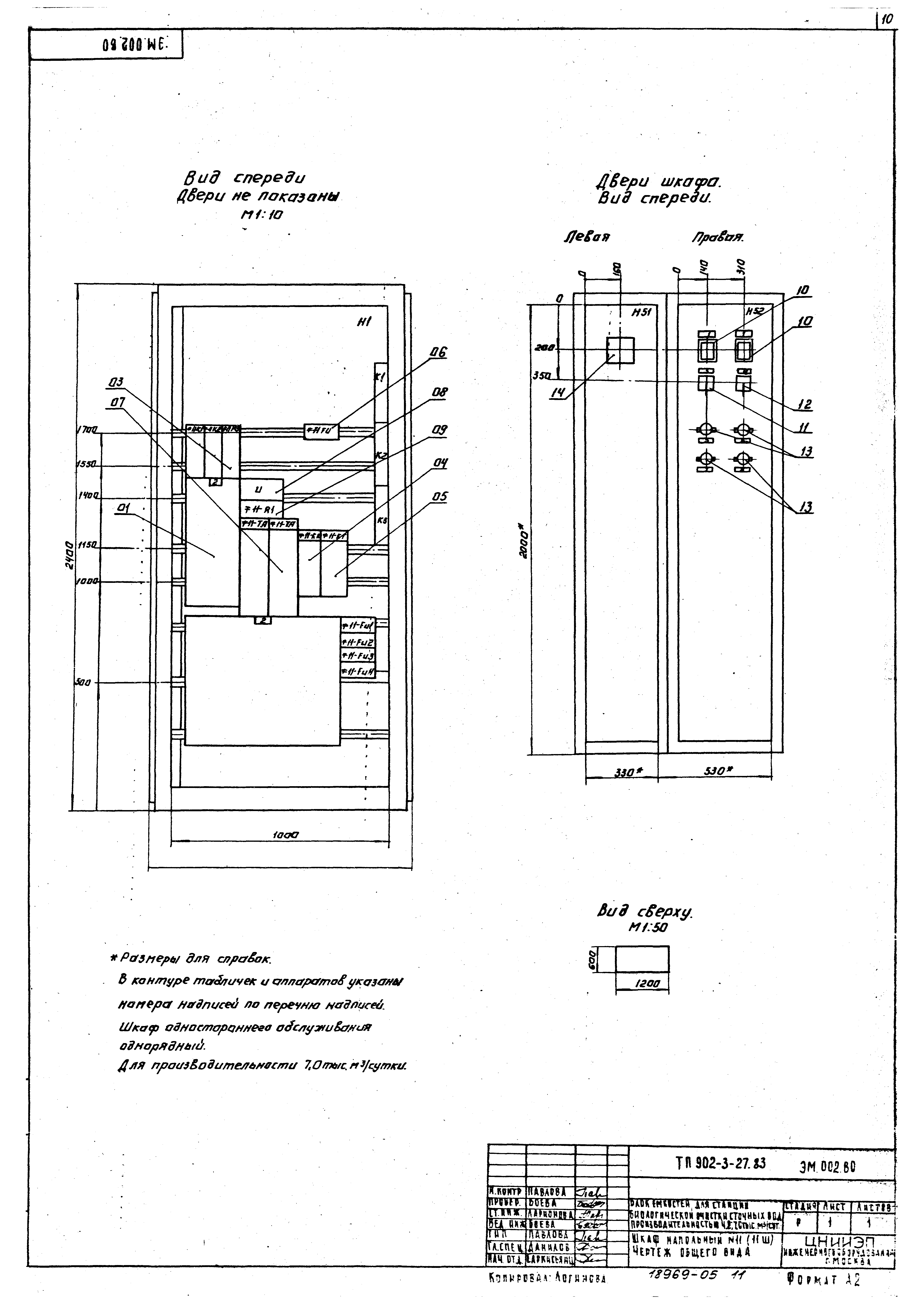 Типовой проект 902-3-27.83