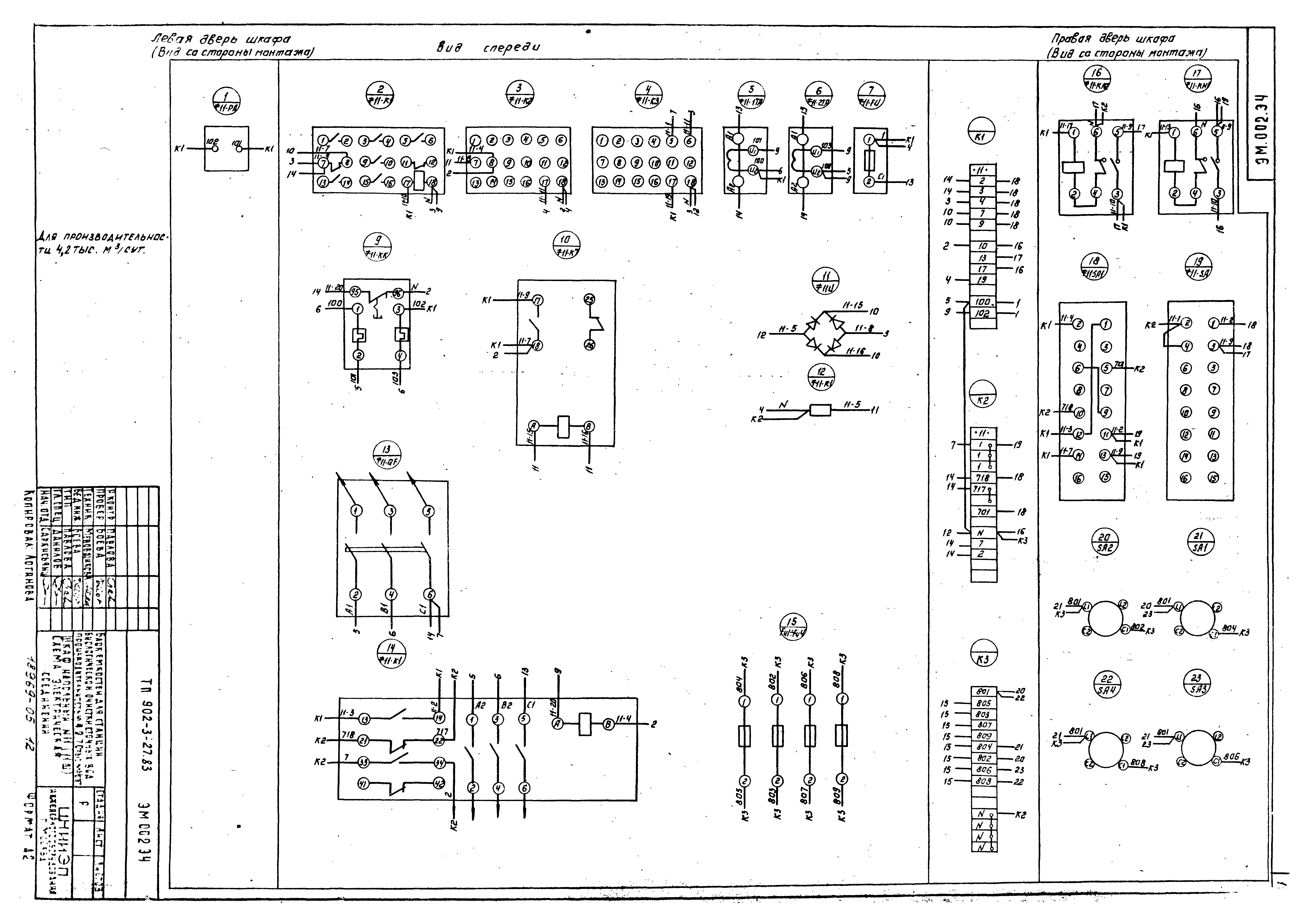 Типовой проект 902-3-27.83