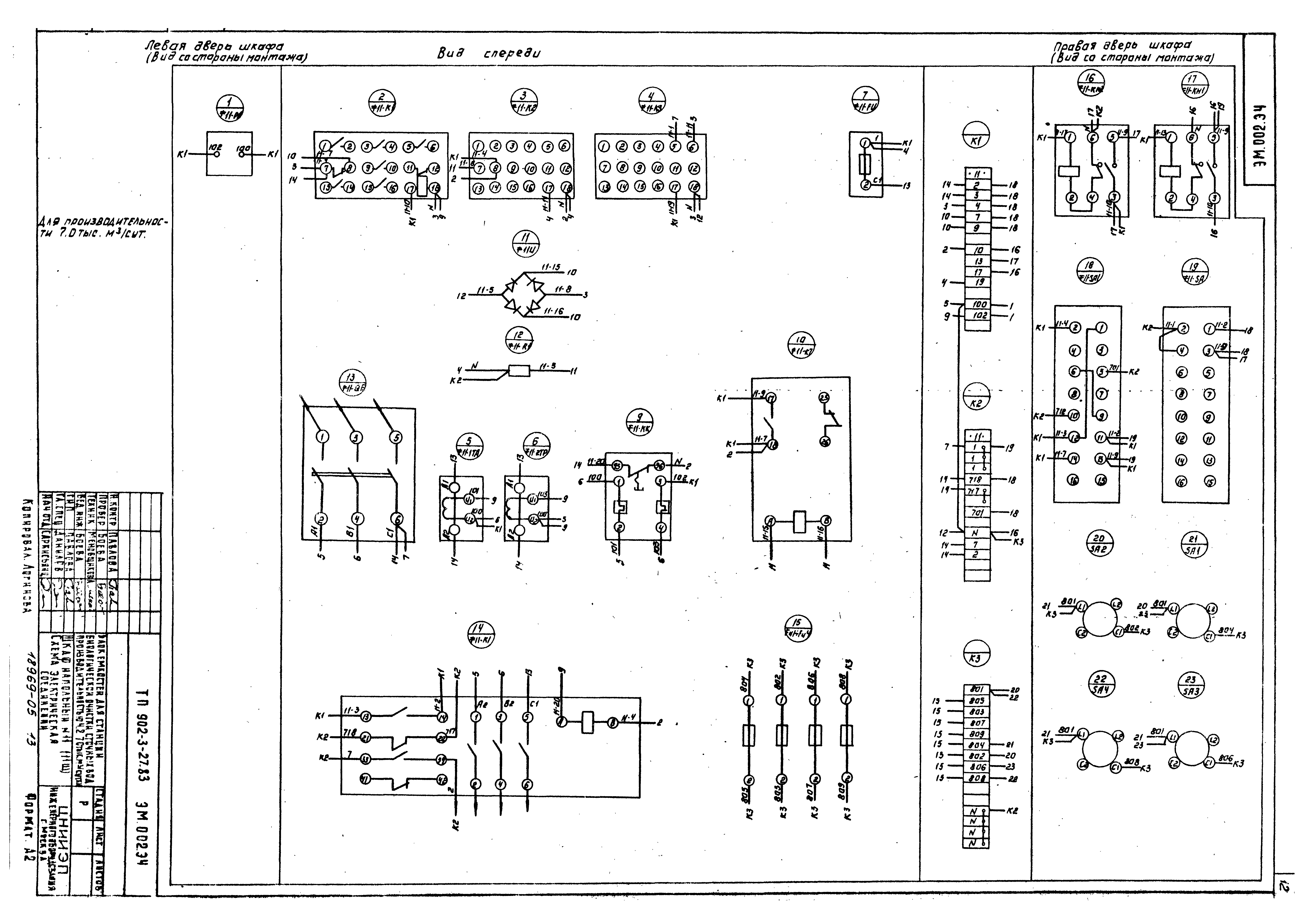 Типовой проект 902-3-27.83