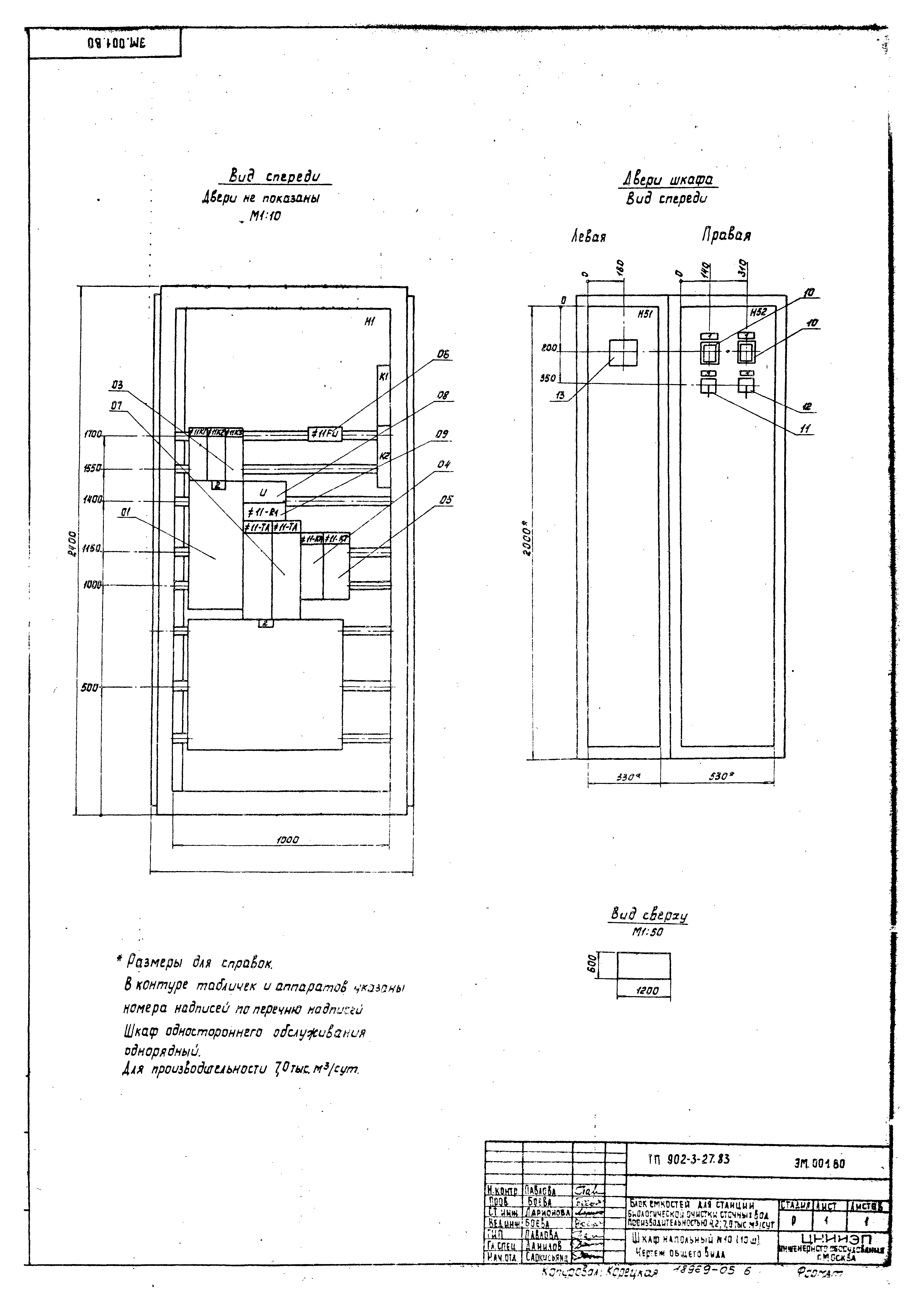 Типовой проект 902-3-27.83