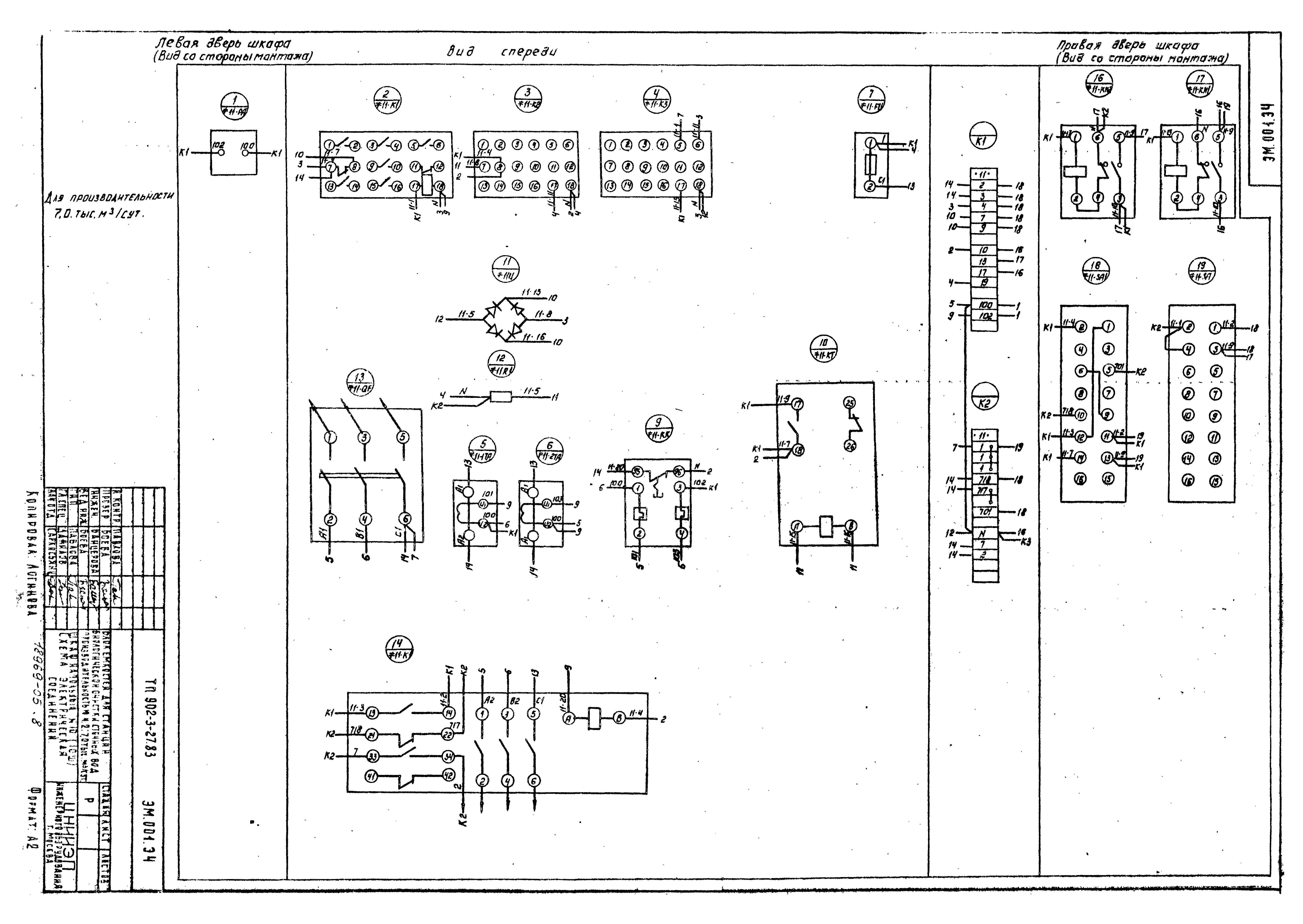 Типовой проект 902-3-27.83