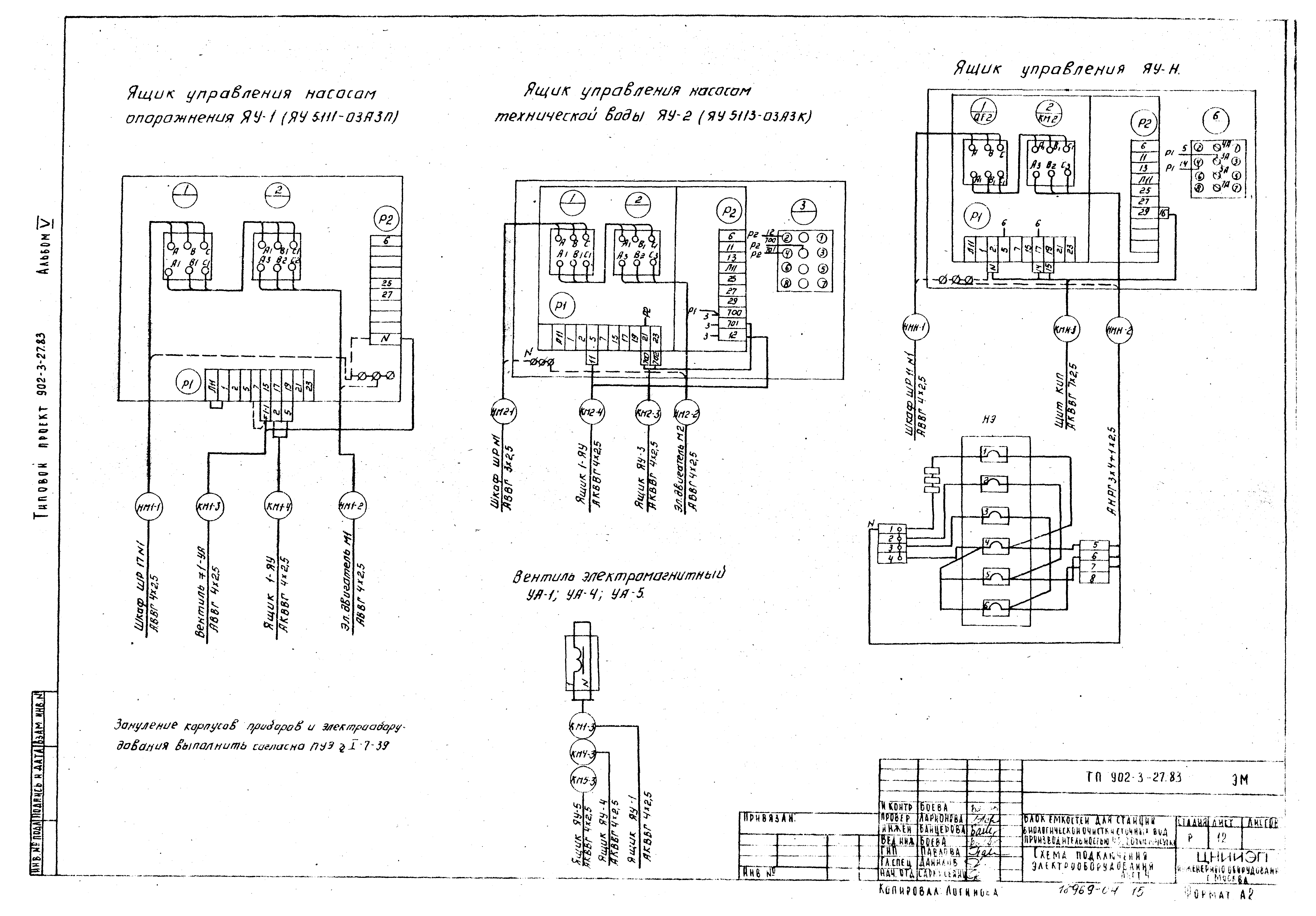 Типовой проект 902-3-27.83