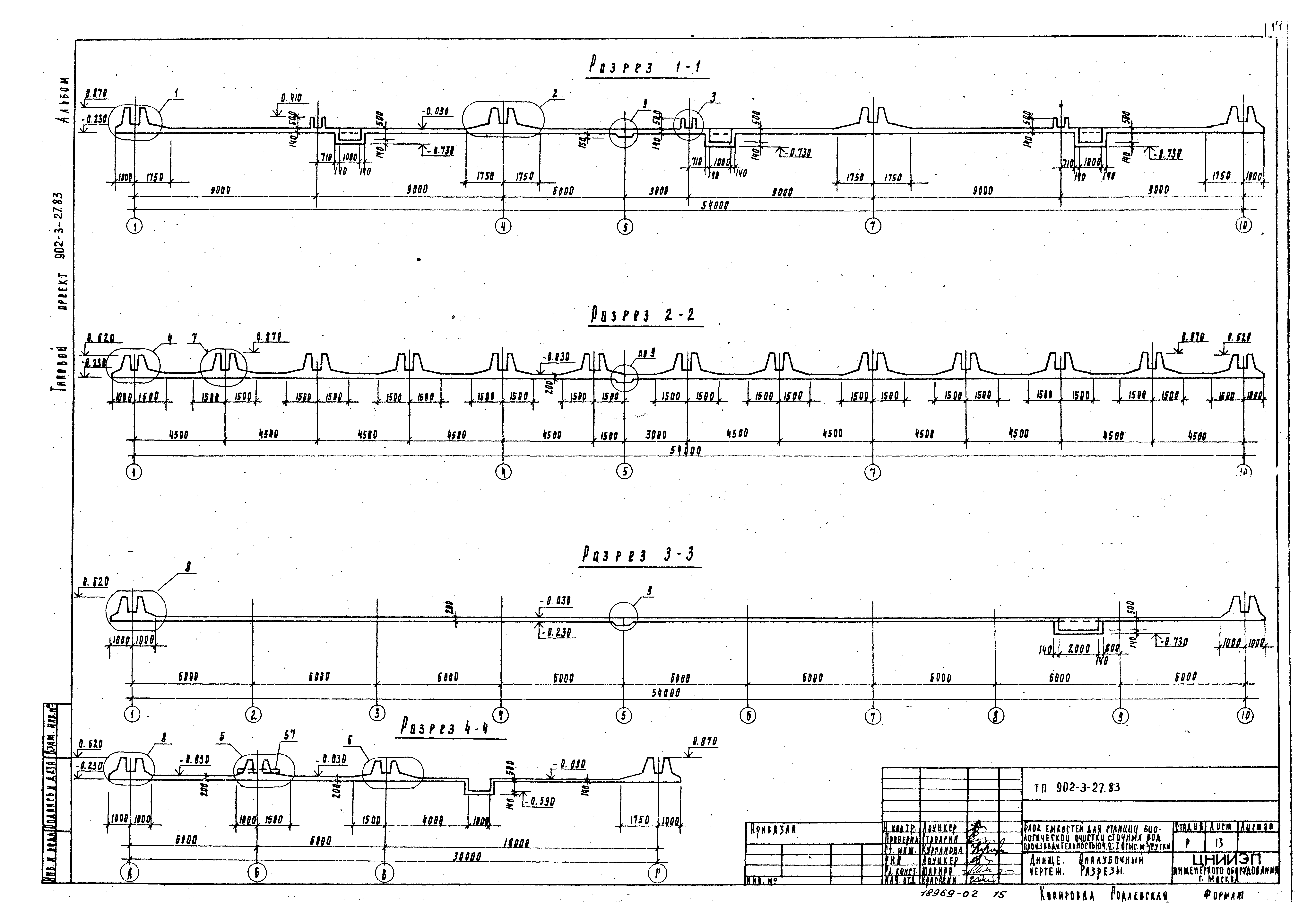 Типовой проект 902-3-27.83