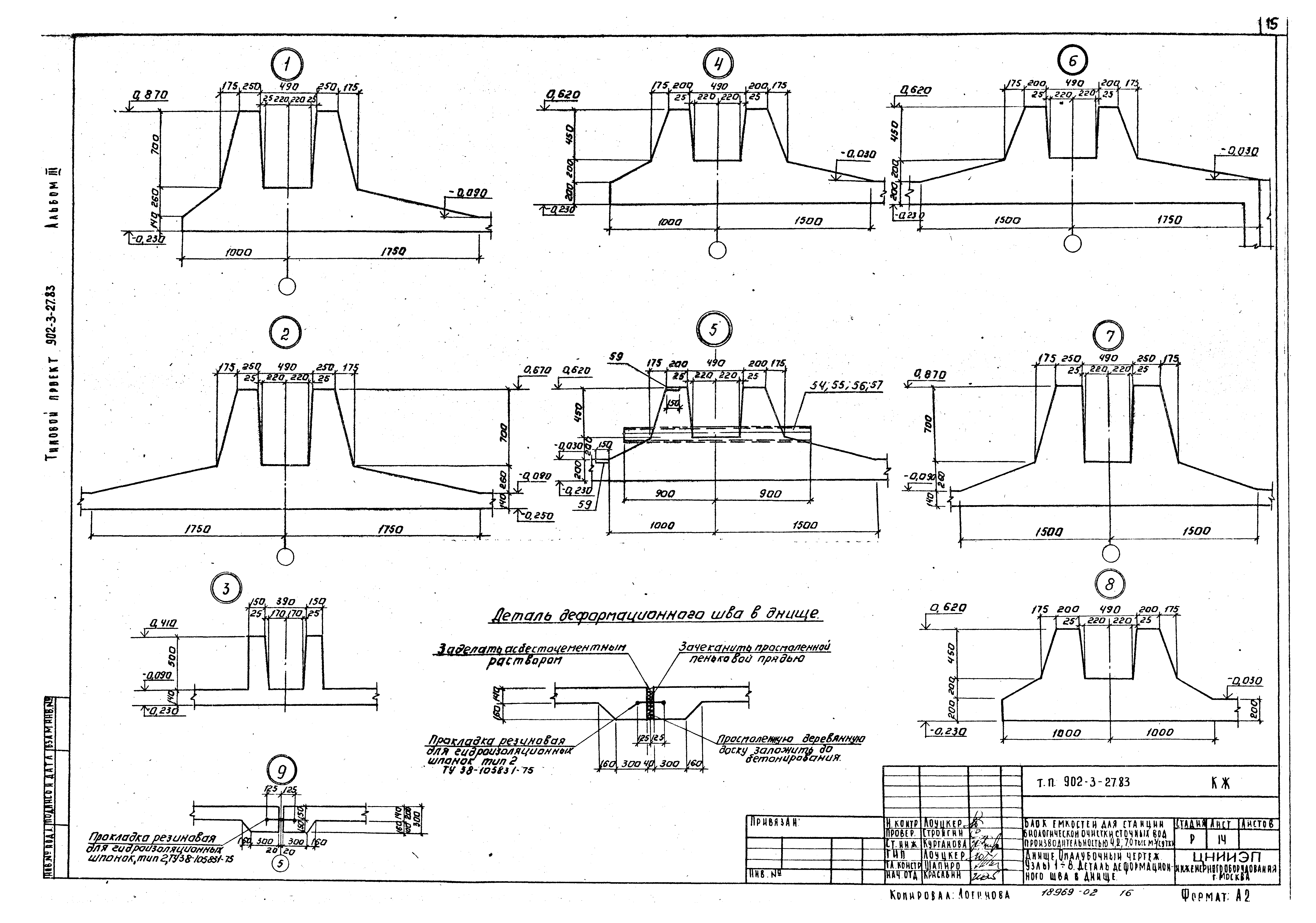 Типовой проект 902-3-27.83